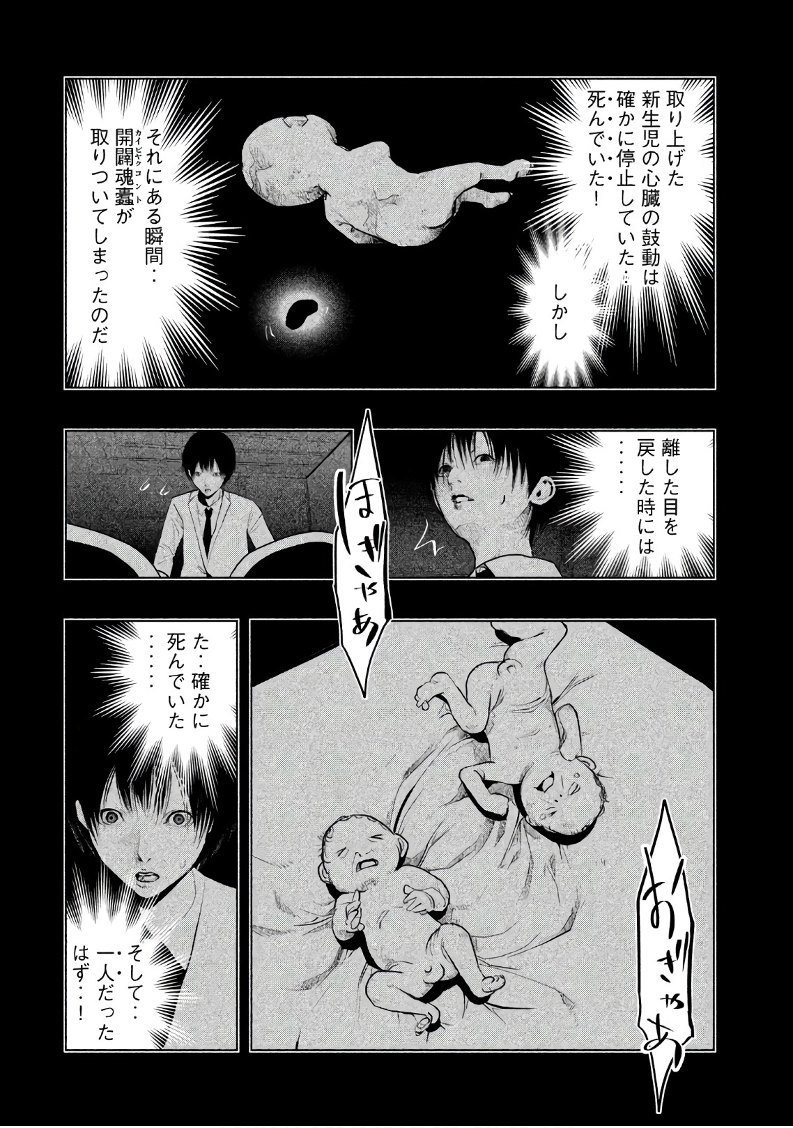 Kasouba no Nai Machi ni Kane ga Naru Toki - Chapter 186 - Page 10