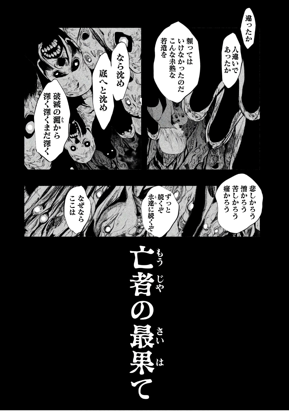 Kasouba no Nai Machi ni Kane ga Naru Toki - Chapter 187 - Page 2