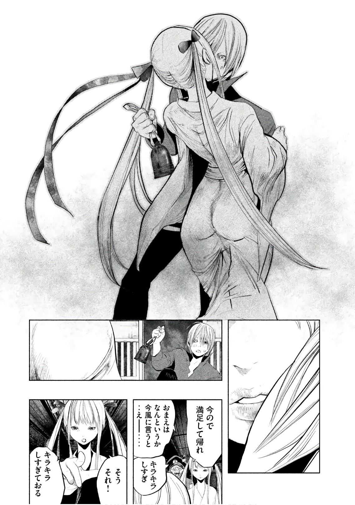 Kasouba no Nai Machi ni Kane ga Naru Toki - Chapter 188 - Page 7