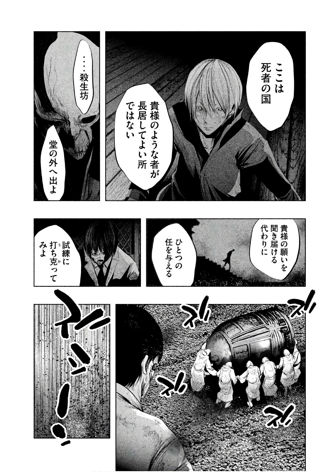 Kasouba no Nai Machi ni Kane ga Naru Toki - Chapter 188 - Page 8