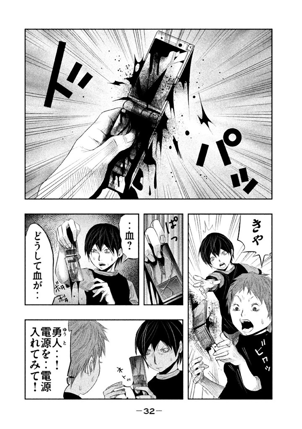 Kasouba no Nai Machi ni Kane ga Naru Toki - Chapter 19 - Page 2