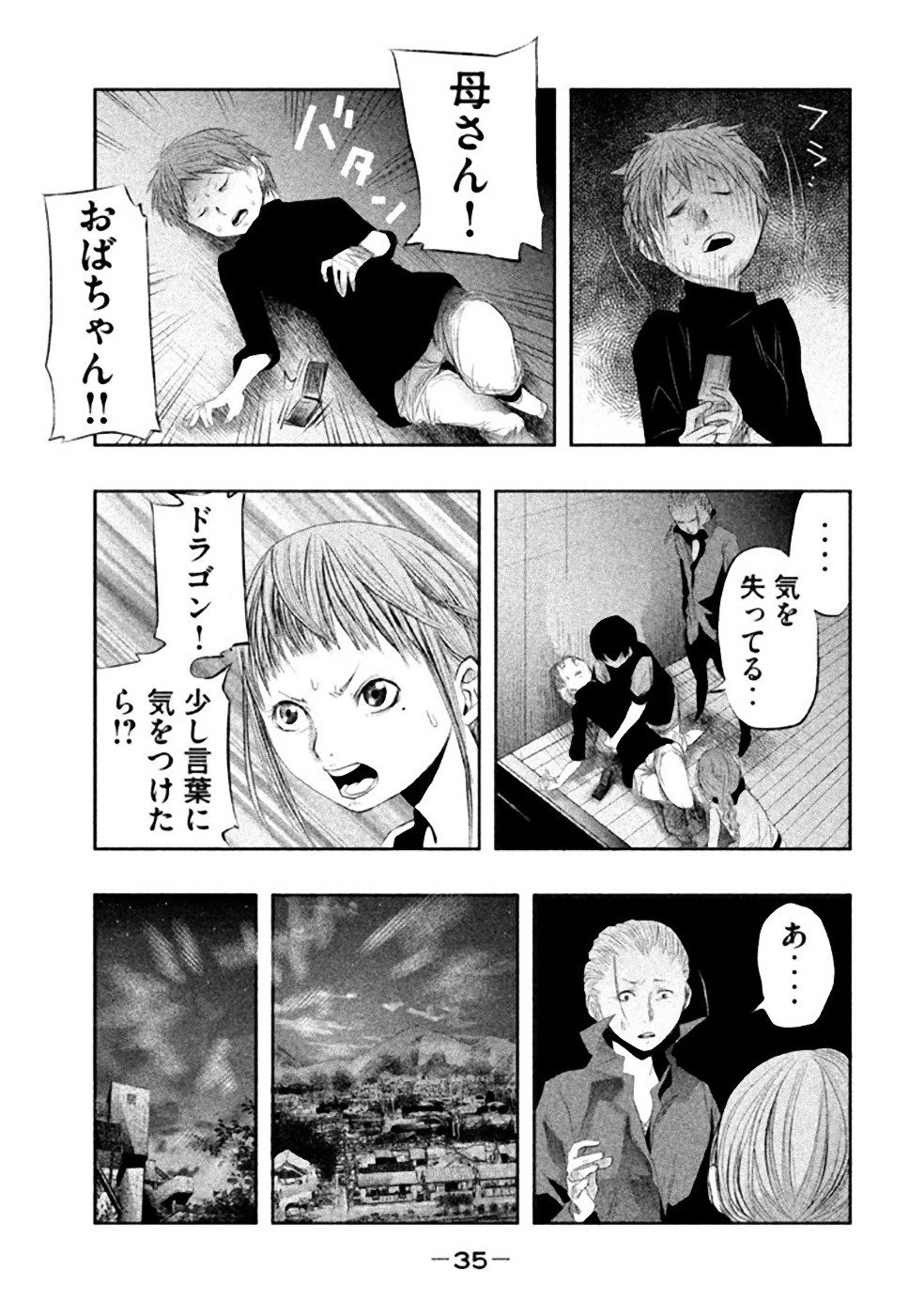 Kasouba no Nai Machi ni Kane ga Naru Toki - Chapter 19 - Page 5