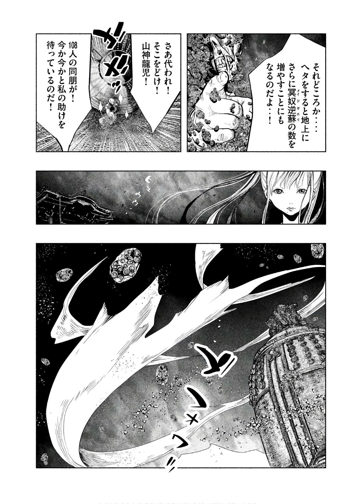 Kasouba no Nai Machi ni Kane ga Naru Toki - Chapter 190 - Page 5