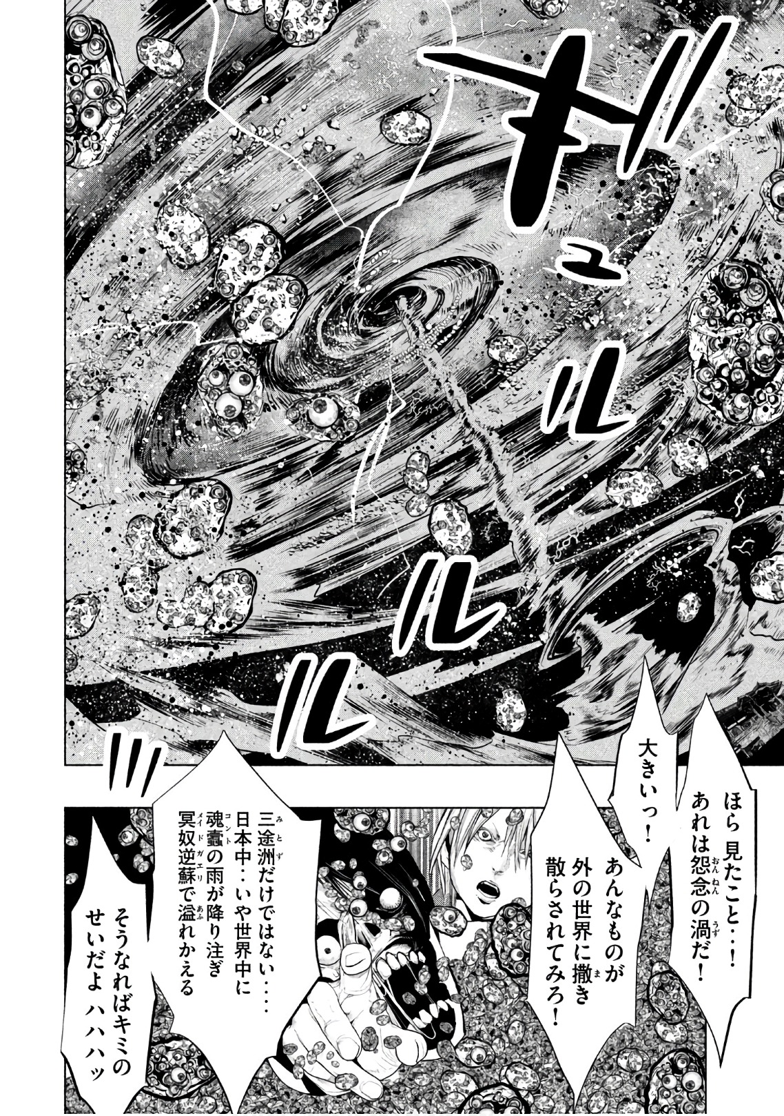 Kasouba no Nai Machi ni Kane ga Naru Toki - Chapter 190 - Page 6