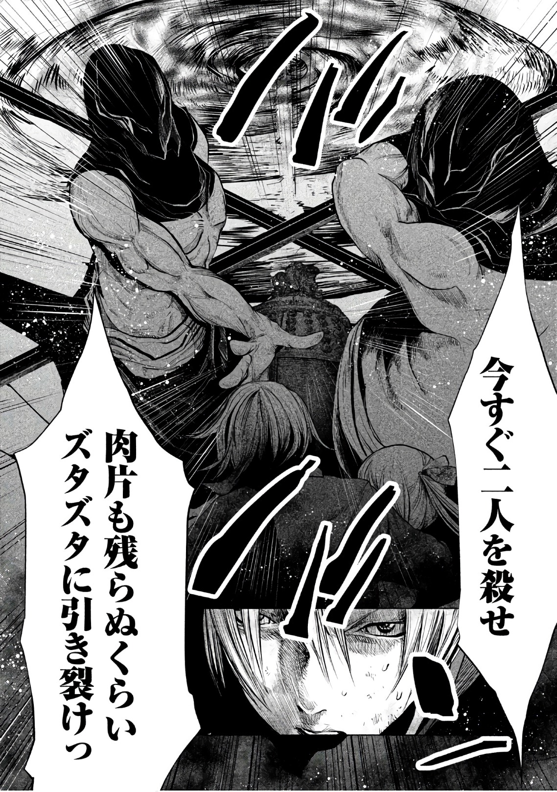 Kasouba no Nai Machi ni Kane ga Naru Toki - Chapter 191 - Page 11