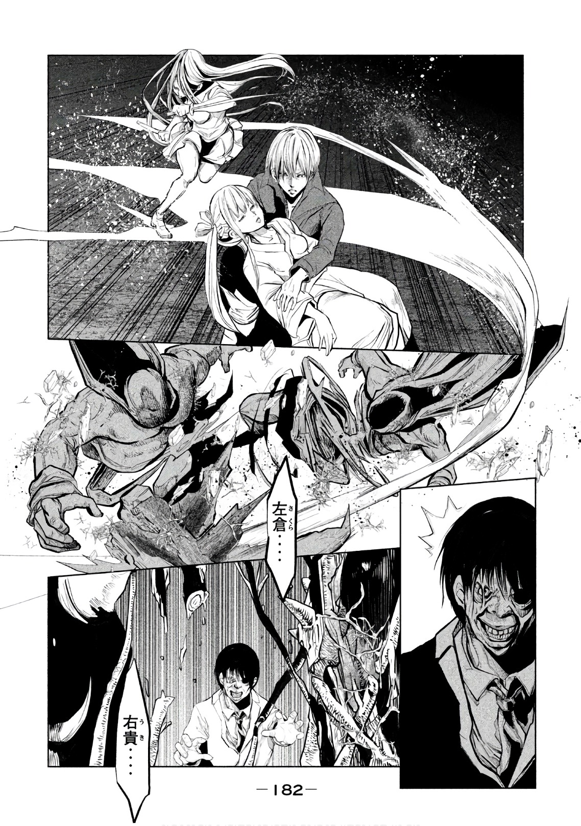 Kasouba no Nai Machi ni Kane ga Naru Toki - Chapter 192 - Page 4