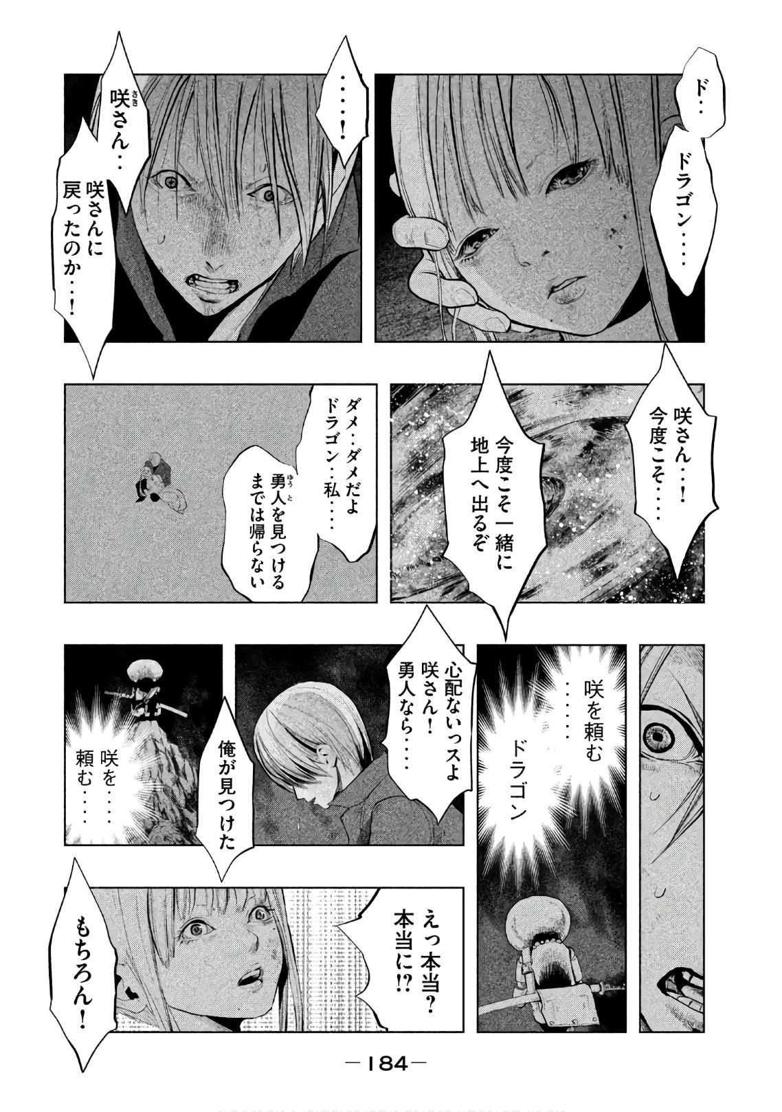 Kasouba no Nai Machi ni Kane ga Naru Toki - Chapter 192 - Page 6