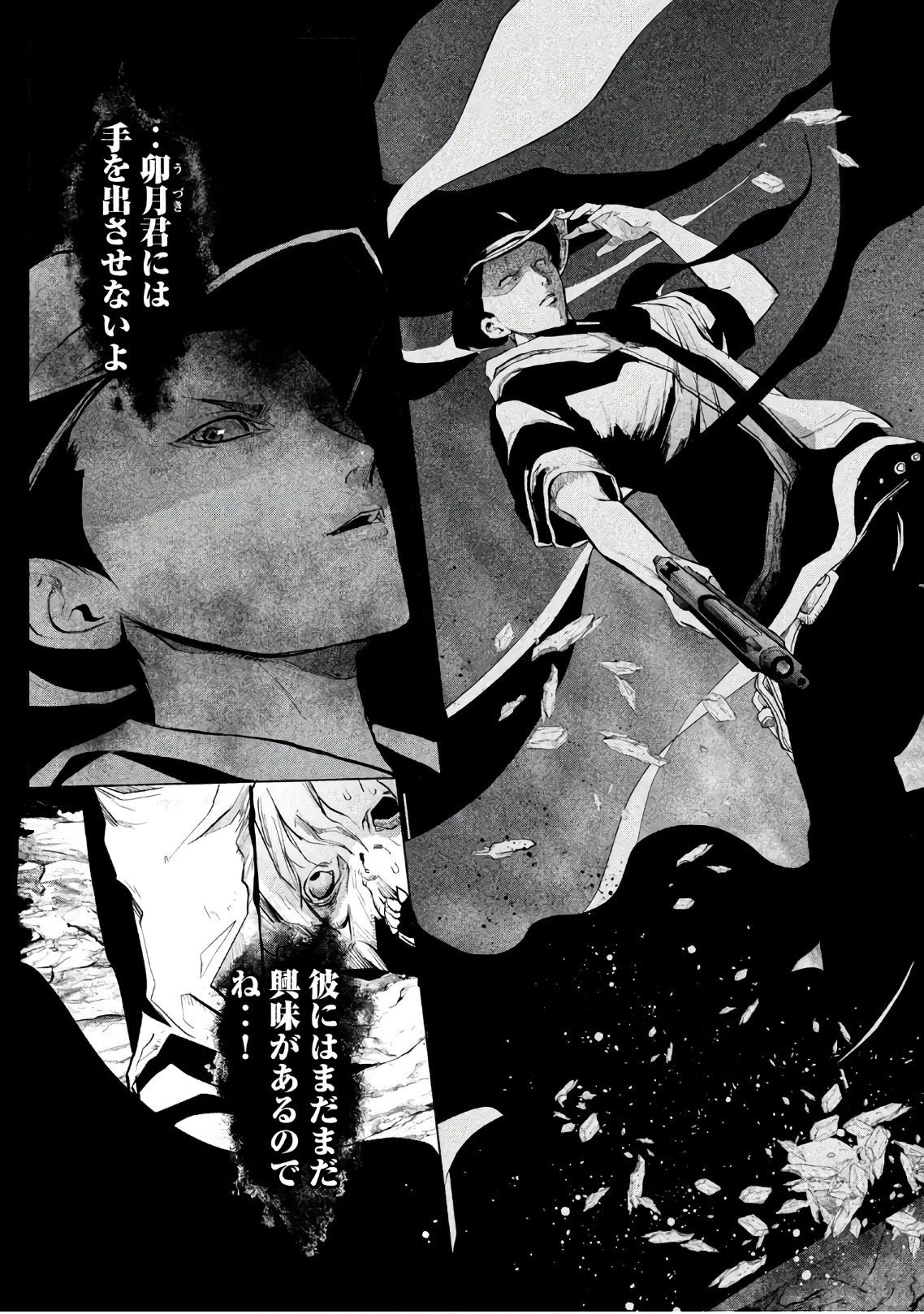 Kasouba no Nai Machi ni Kane ga Naru Toki - Chapter 193 - Page 5