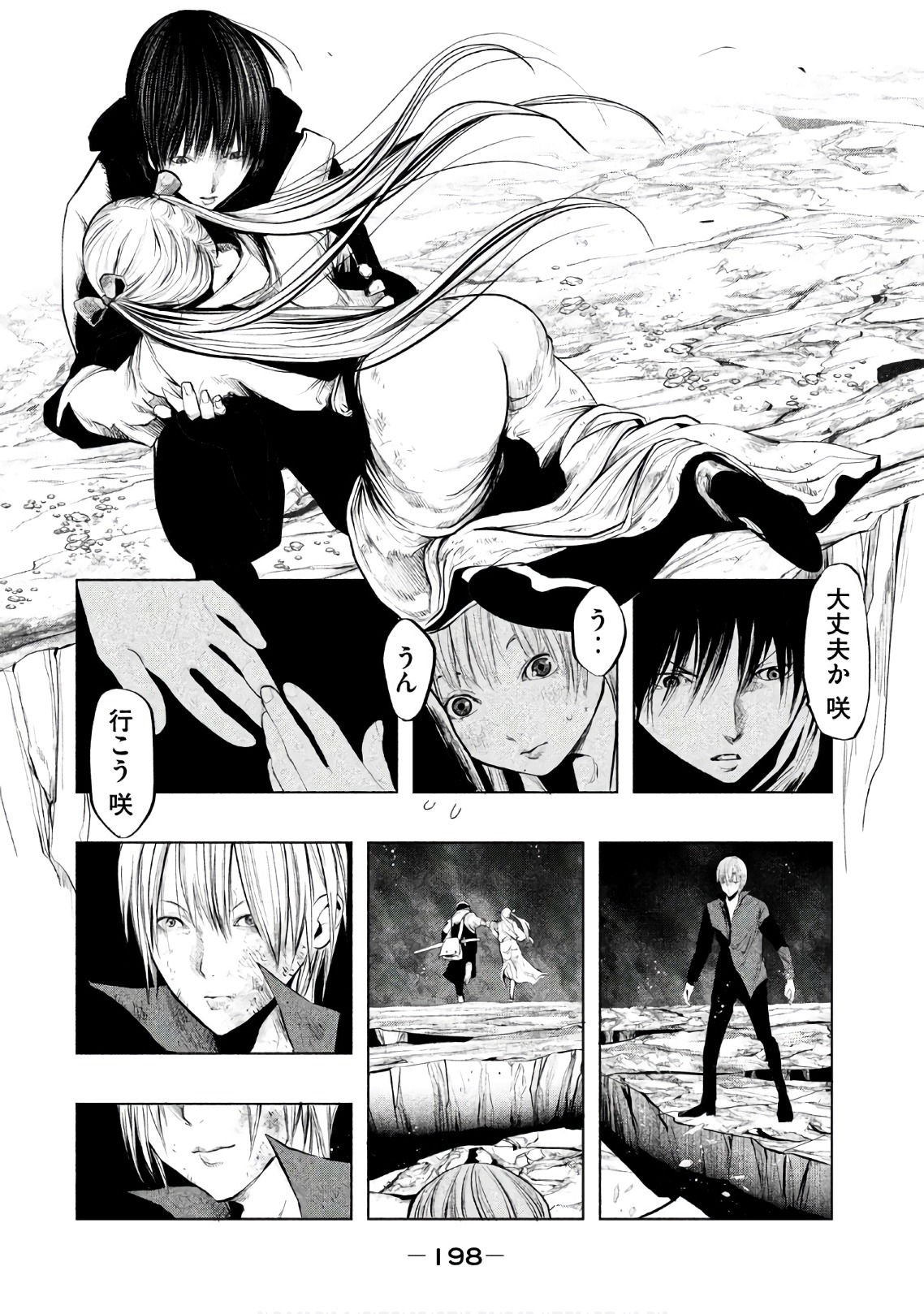 Kasouba no Nai Machi ni Kane ga Naru Toki - Chapter 193 - Page 8