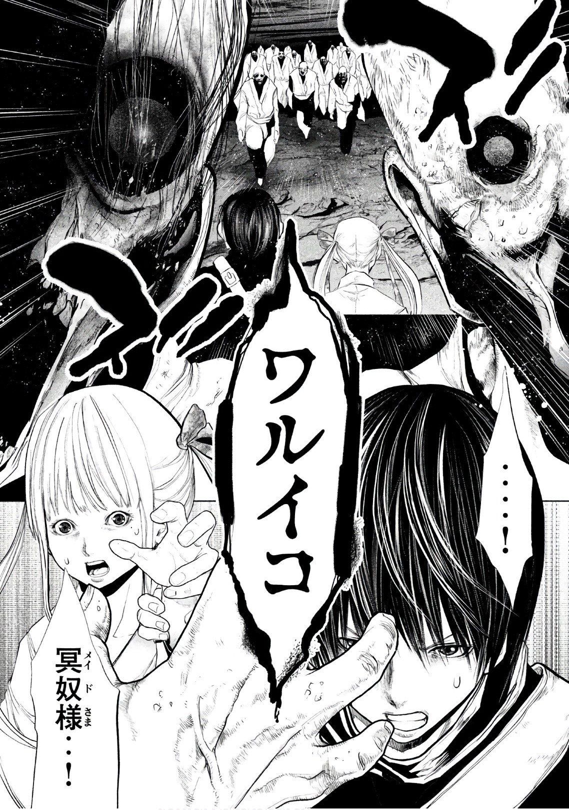 Kasouba no Nai Machi ni Kane ga Naru Toki - Chapter 194 - Page 5