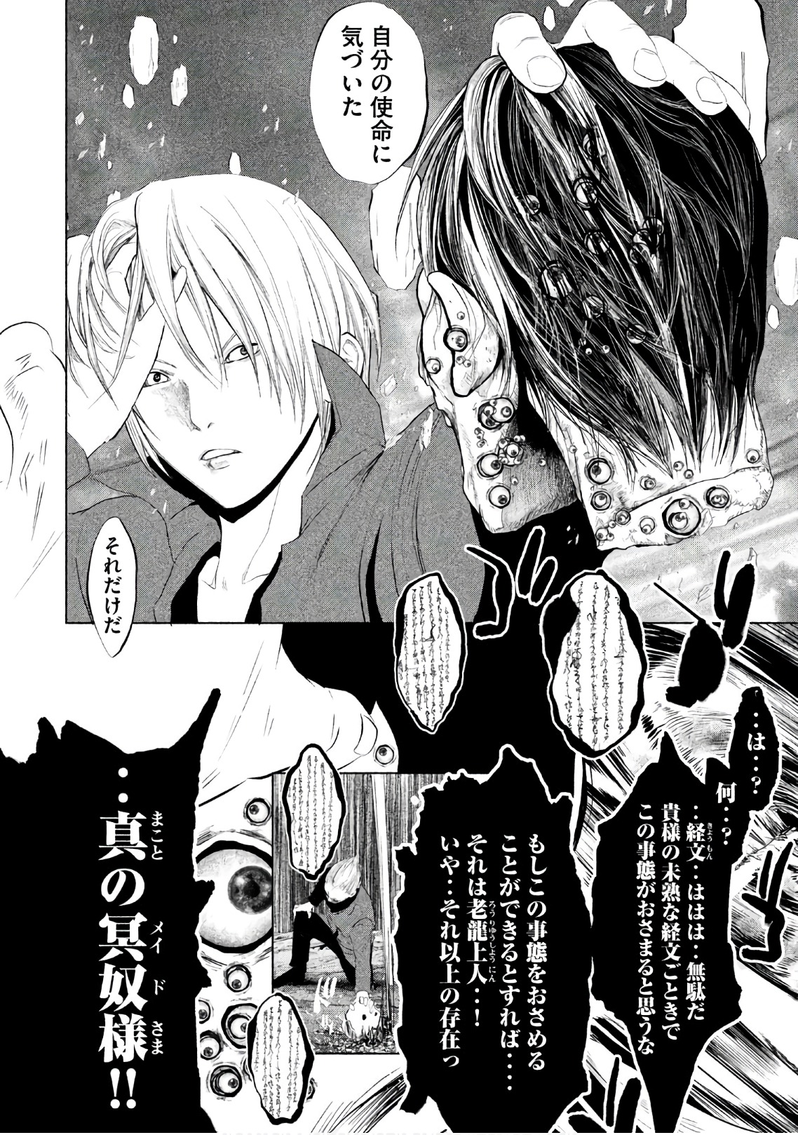 Kasouba no Nai Machi ni Kane ga Naru Toki - Chapter 194 - Page 8