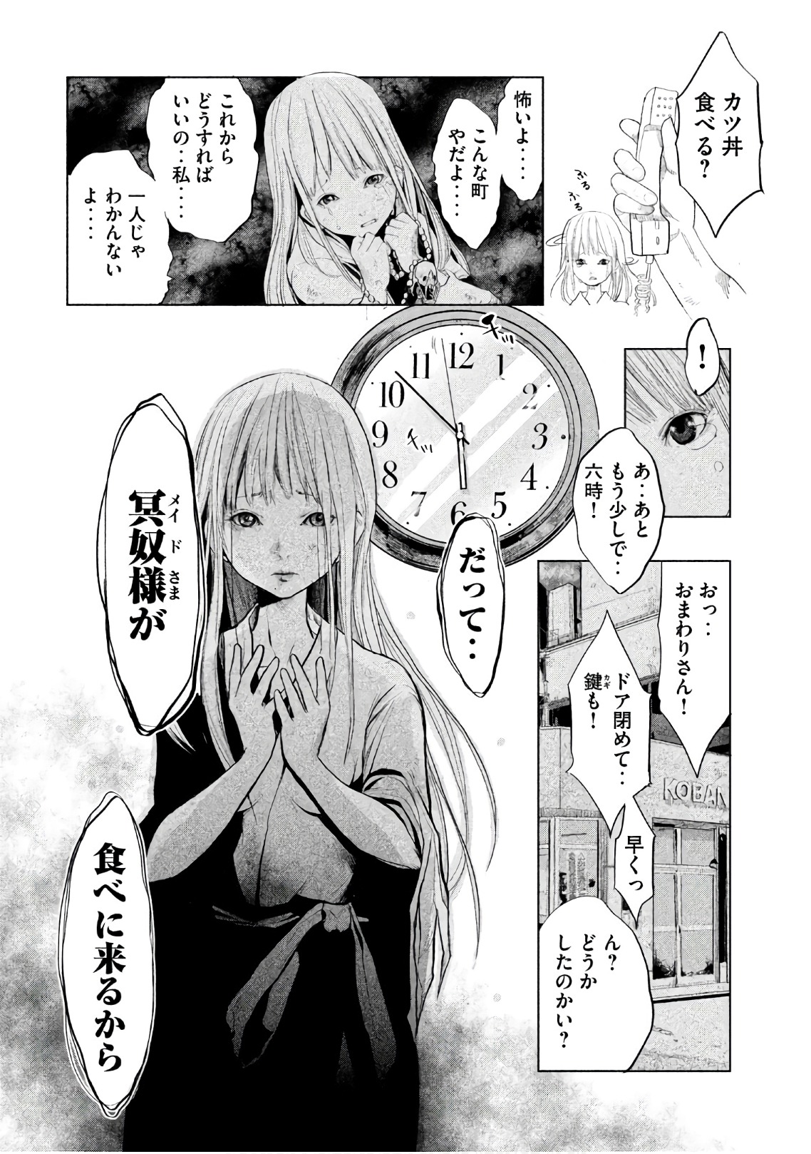 Kasouba no Nai Machi ni Kane ga Naru Toki - Chapter 195 - Page 12