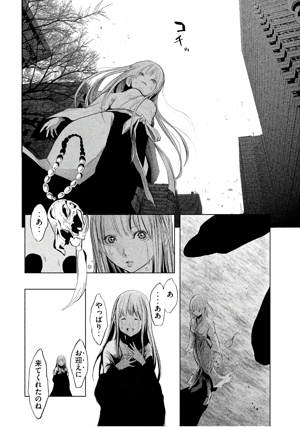 Kasouba no Nai Machi ni Kane ga Naru Toki - Chapter 195 - Page 14