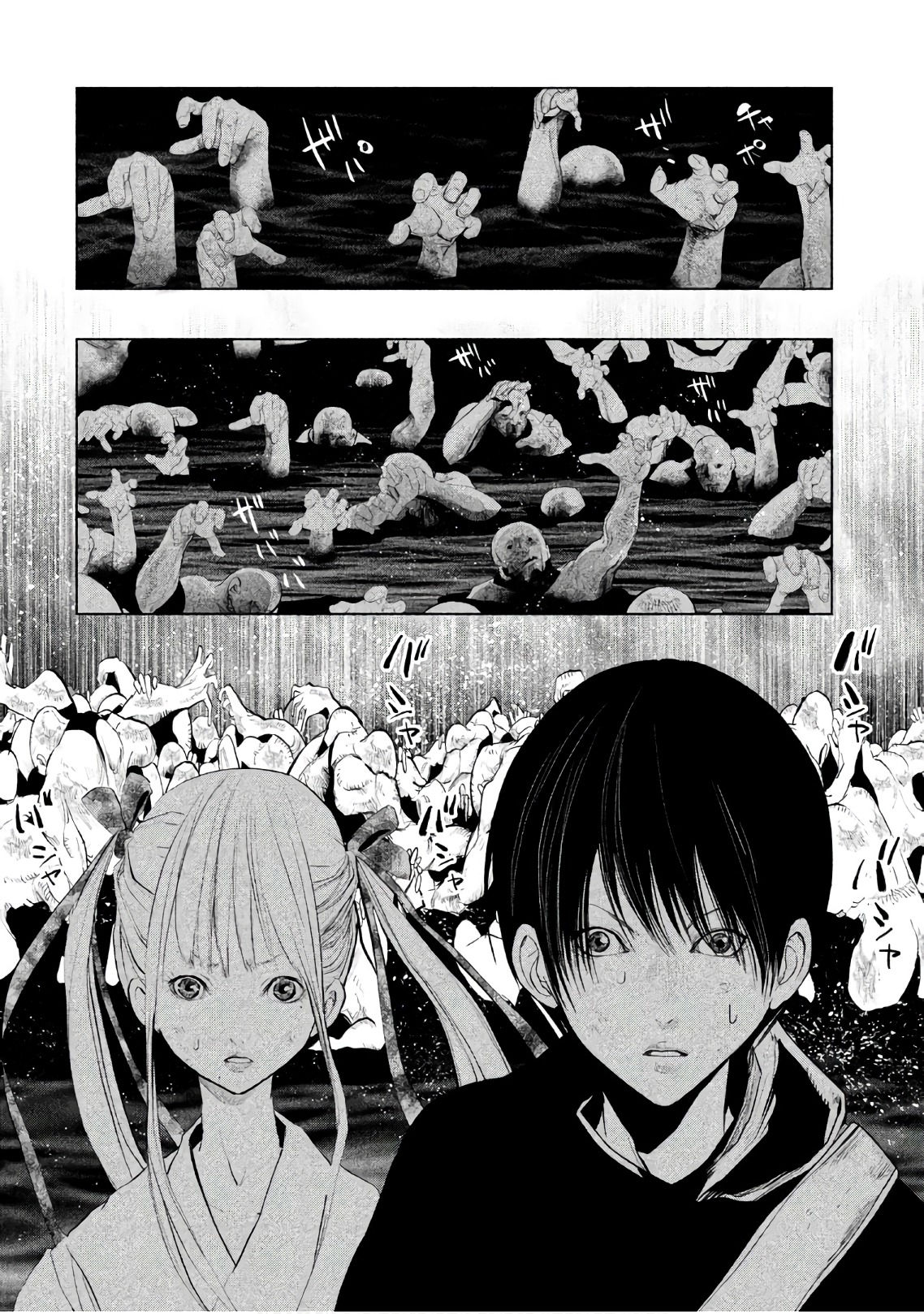 Kasouba no Nai Machi ni Kane ga Naru Toki - Chapter 195 - Page 2