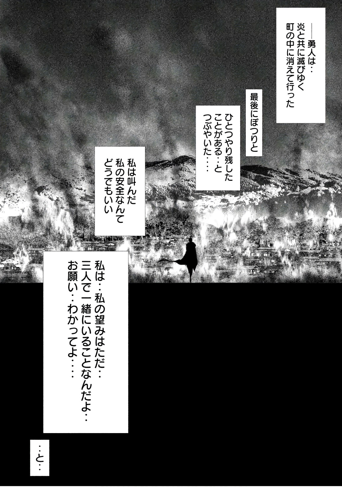 Kasouba no Nai Machi ni Kane ga Naru Toki - Chapter 195 - Page 9