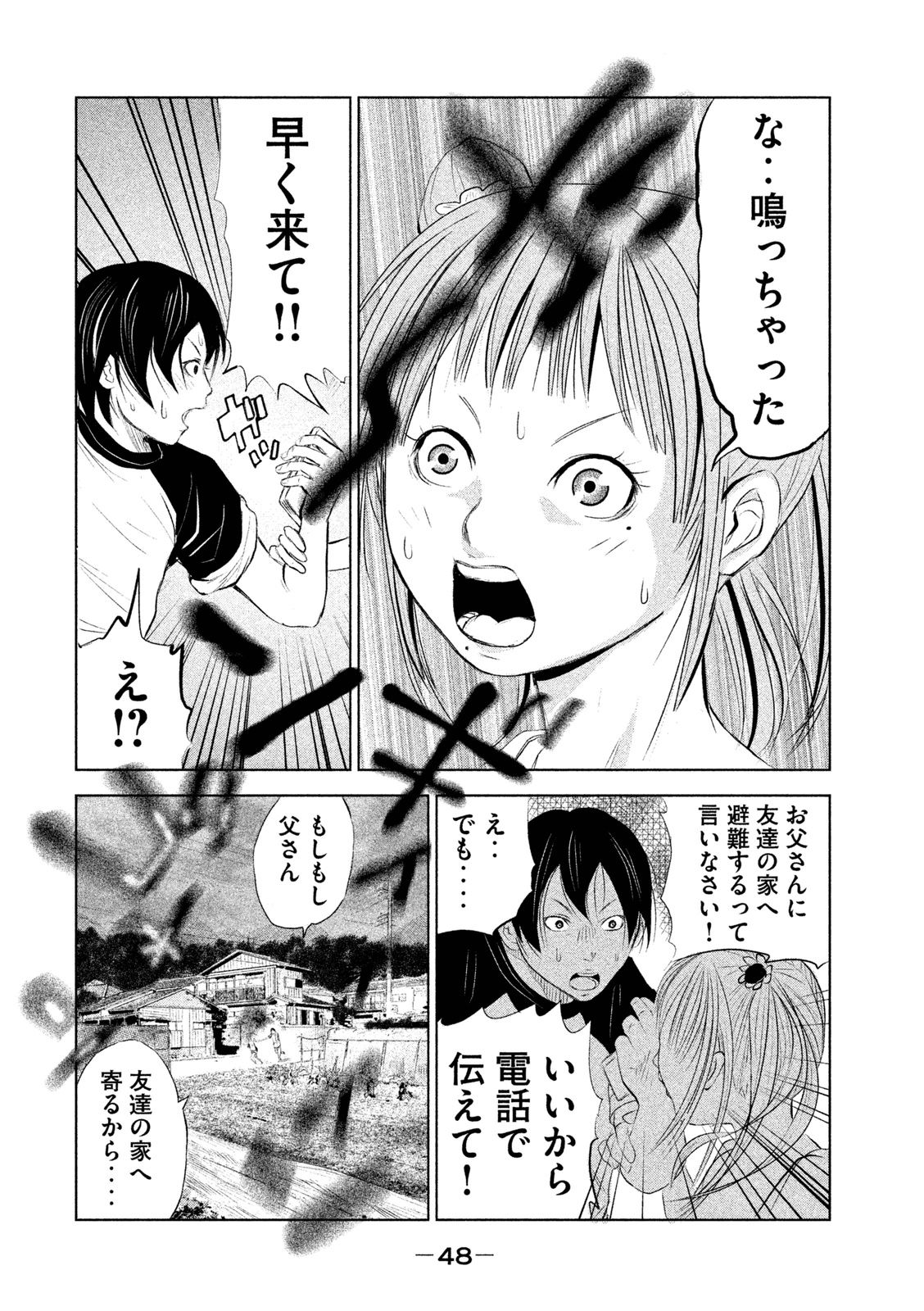 Kasouba no Nai Machi ni Kane ga Naru Toki - Chapter 2 - Page 10