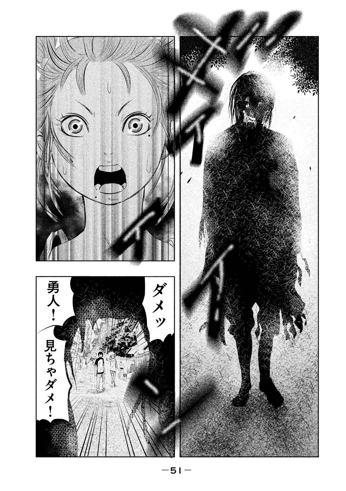 Kasouba no Nai Machi ni Kane ga Naru Toki - Chapter 2 - Page 13