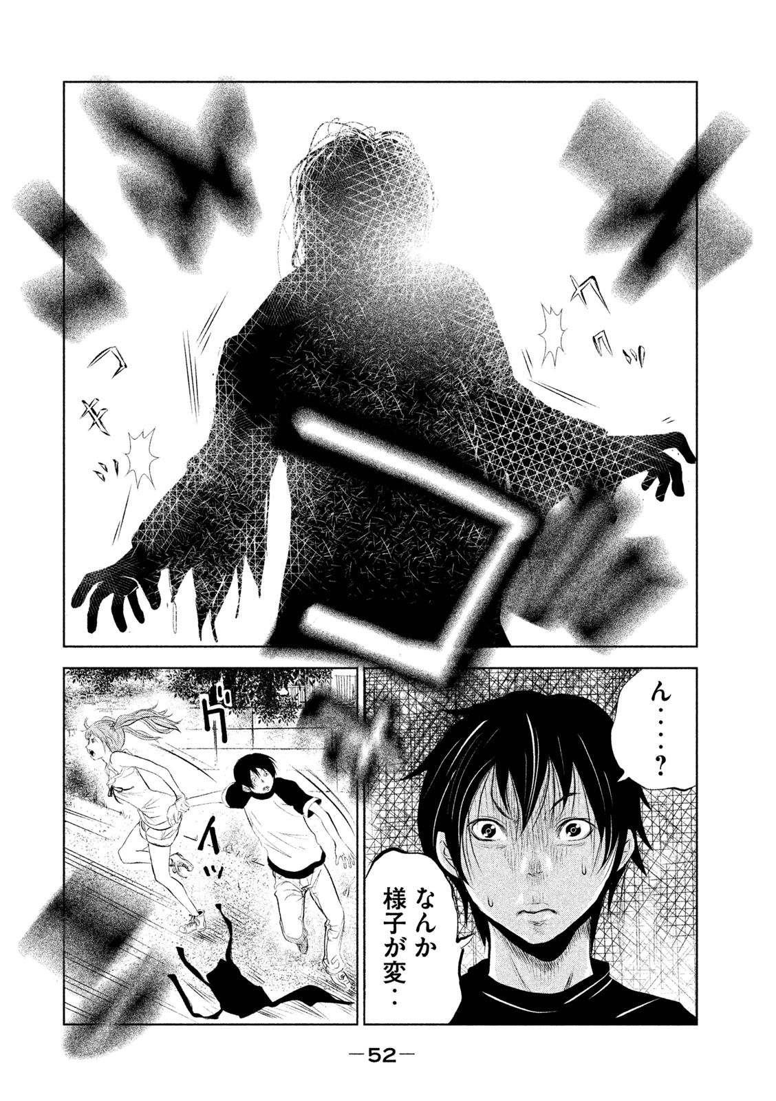 Kasouba no Nai Machi ni Kane ga Naru Toki - Chapter 2 - Page 14