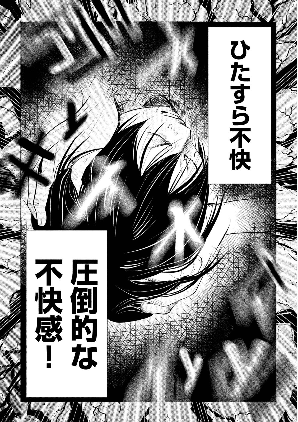 Kasouba no Nai Machi ni Kane ga Naru Toki - Chapter 2 - Page 8