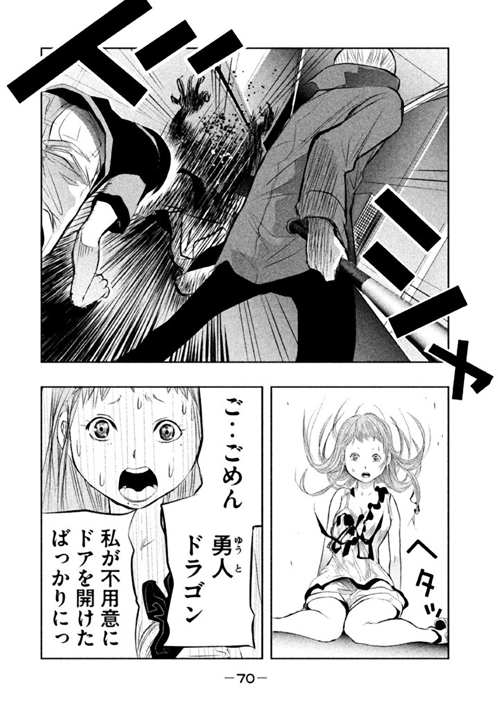 Kasouba no Nai Machi ni Kane ga Naru Toki - Chapter 21 - Page 10