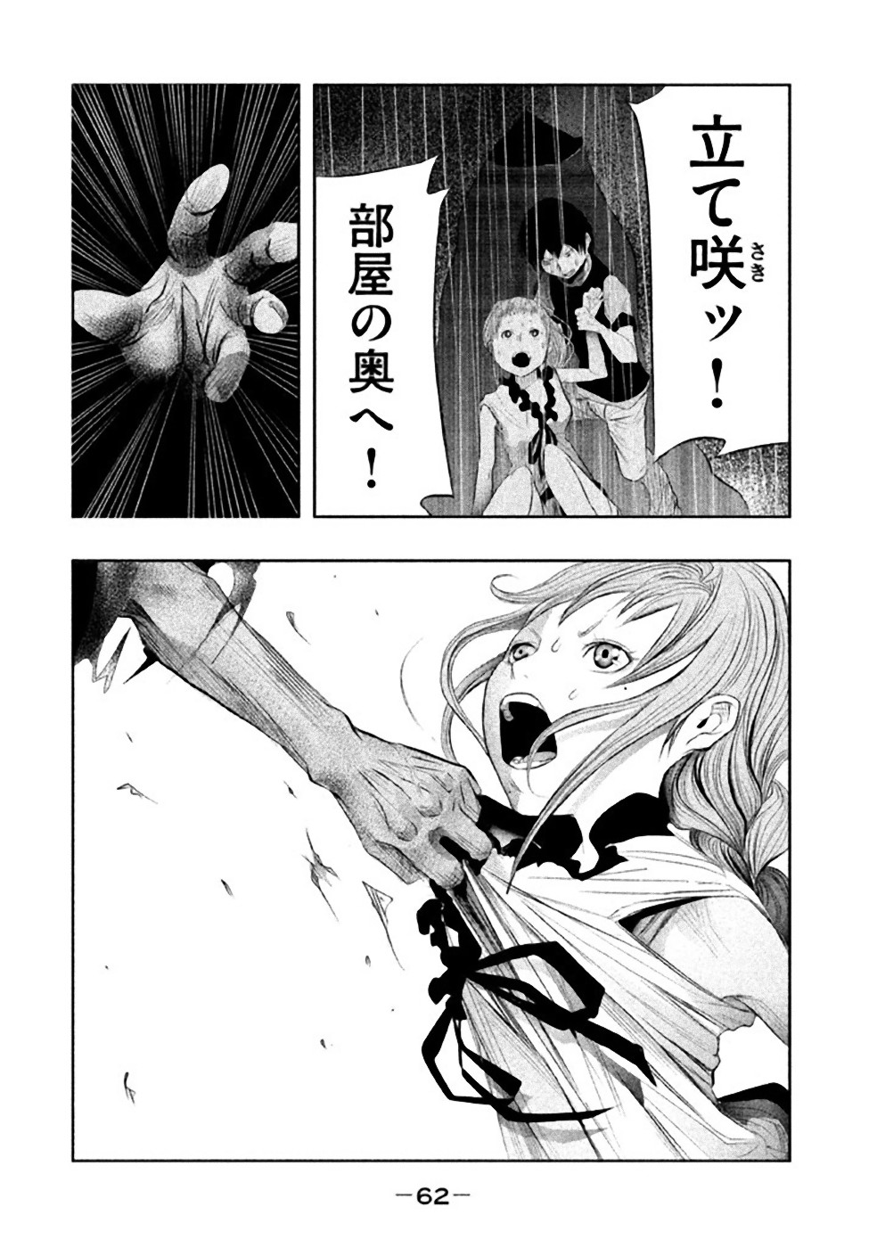 Kasouba no Nai Machi ni Kane ga Naru Toki - Chapter 21 - Page 2