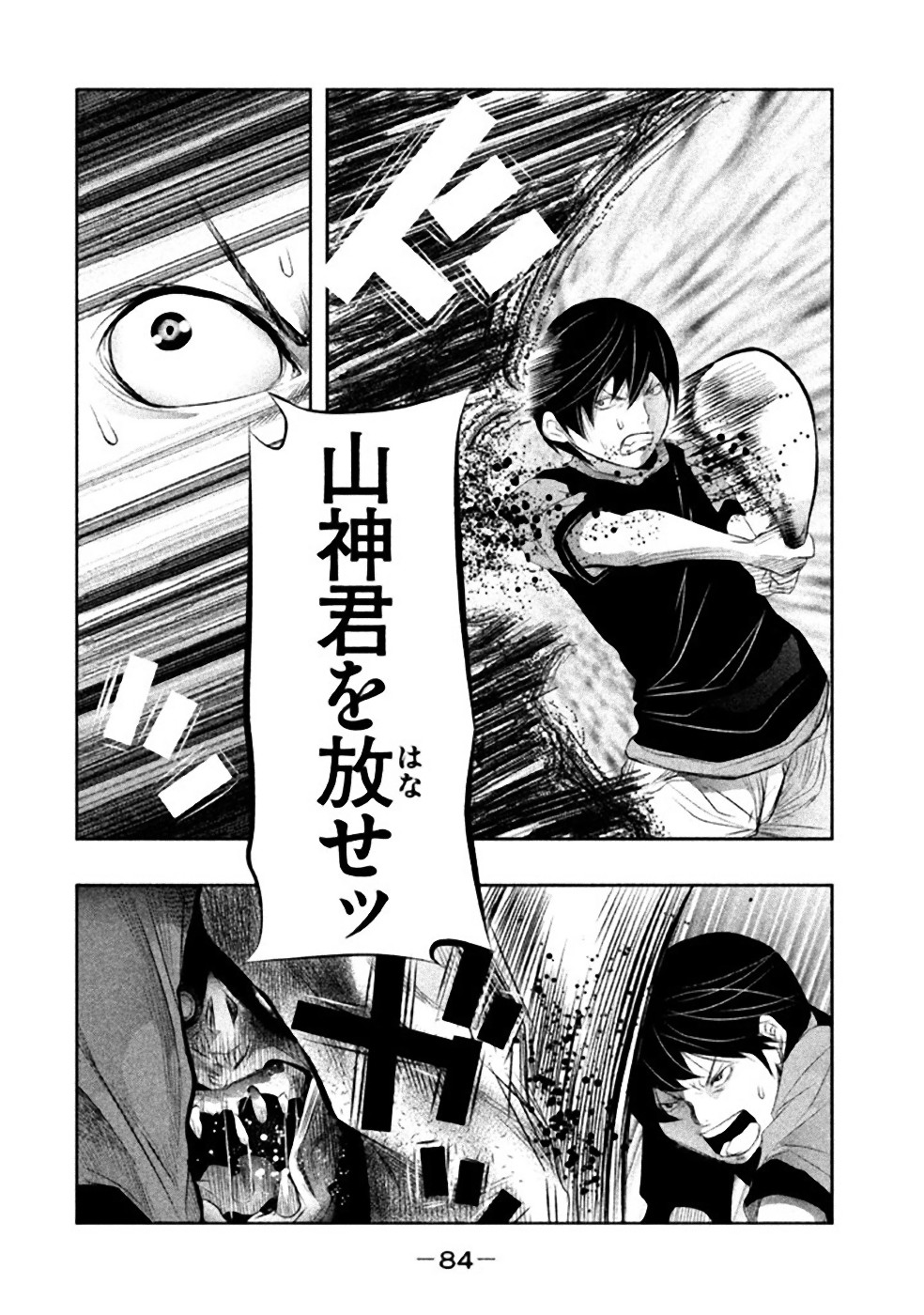 Kasouba no Nai Machi ni Kane ga Naru Toki - Chapter 22 - Page 10