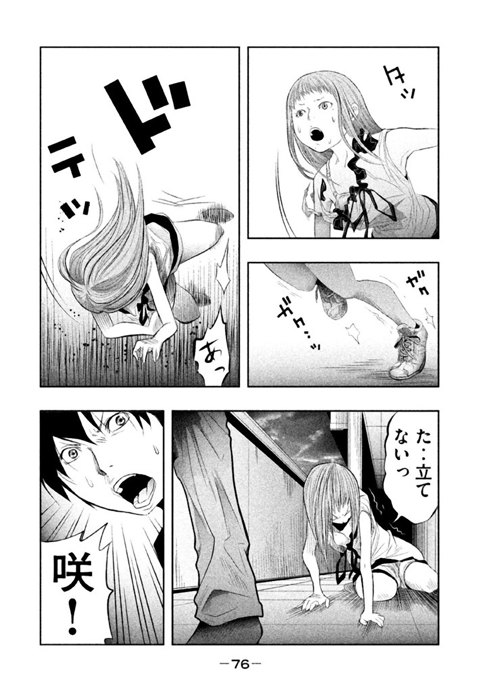 Kasouba no Nai Machi ni Kane ga Naru Toki - Chapter 22 - Page 2