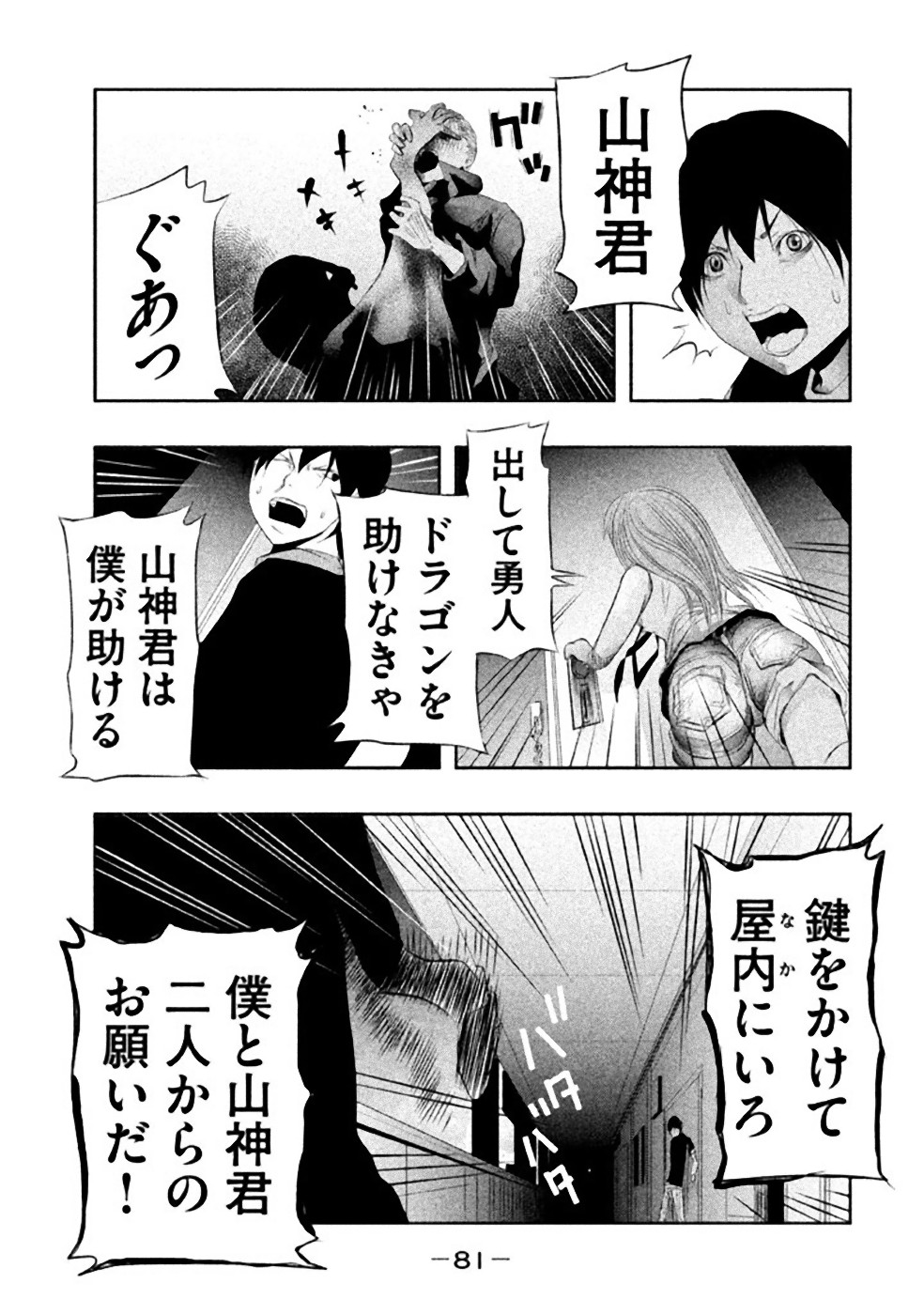 Kasouba no Nai Machi ni Kane ga Naru Toki - Chapter 22 - Page 7