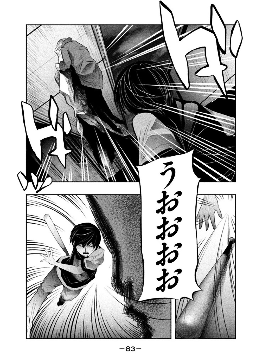 Kasouba no Nai Machi ni Kane ga Naru Toki - Chapter 22 - Page 9