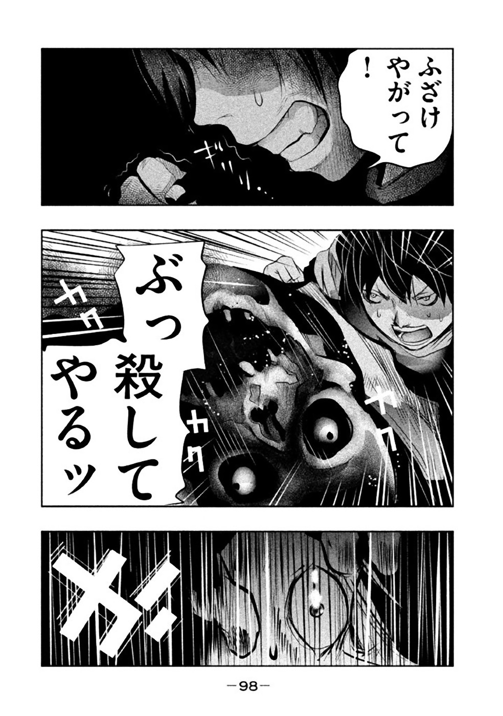 Kasouba no Nai Machi ni Kane ga Naru Toki - Chapter 23 - Page 10