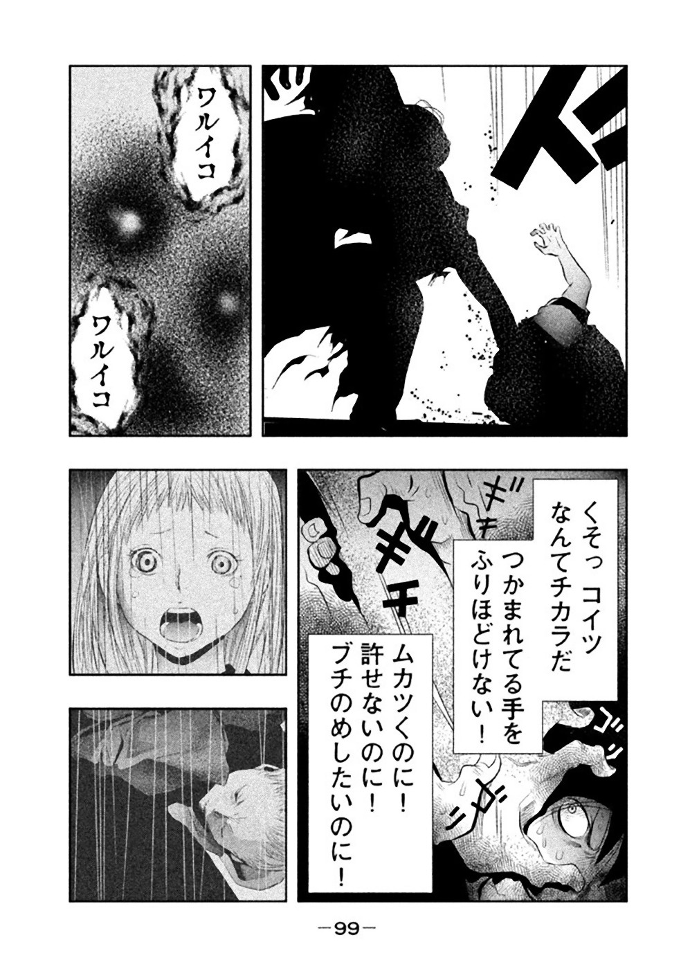 Kasouba no Nai Machi ni Kane ga Naru Toki - Chapter 23 - Page 11