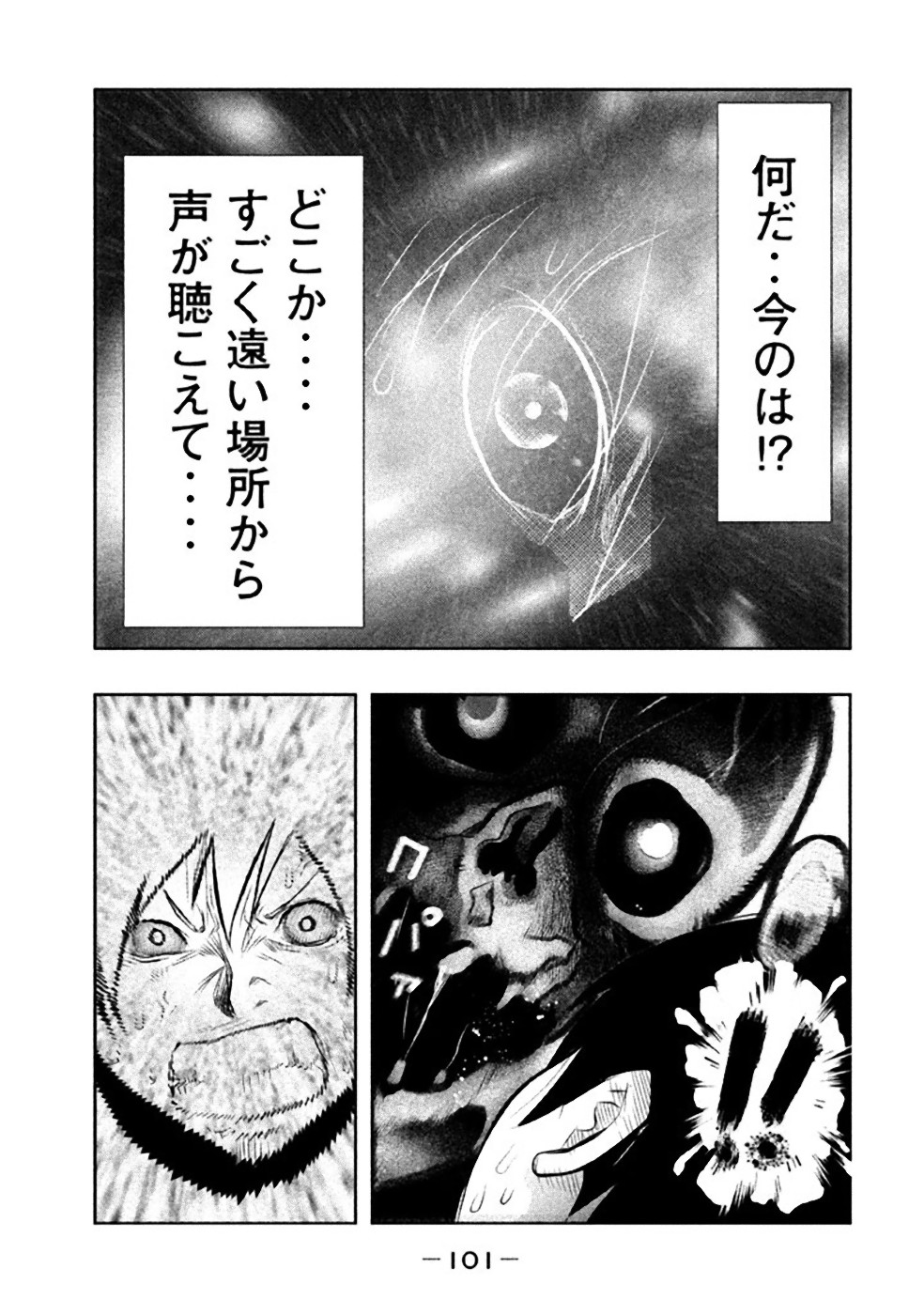 Kasouba no Nai Machi ni Kane ga Naru Toki - Chapter 23 - Page 13