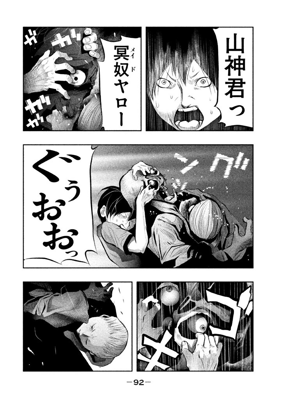 Kasouba no Nai Machi ni Kane ga Naru Toki - Chapter 23 - Page 4