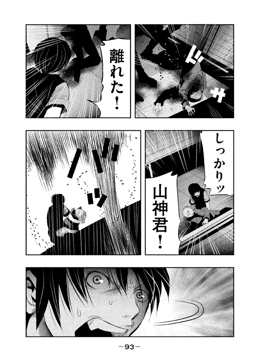 Kasouba no Nai Machi ni Kane ga Naru Toki - Chapter 23 - Page 5