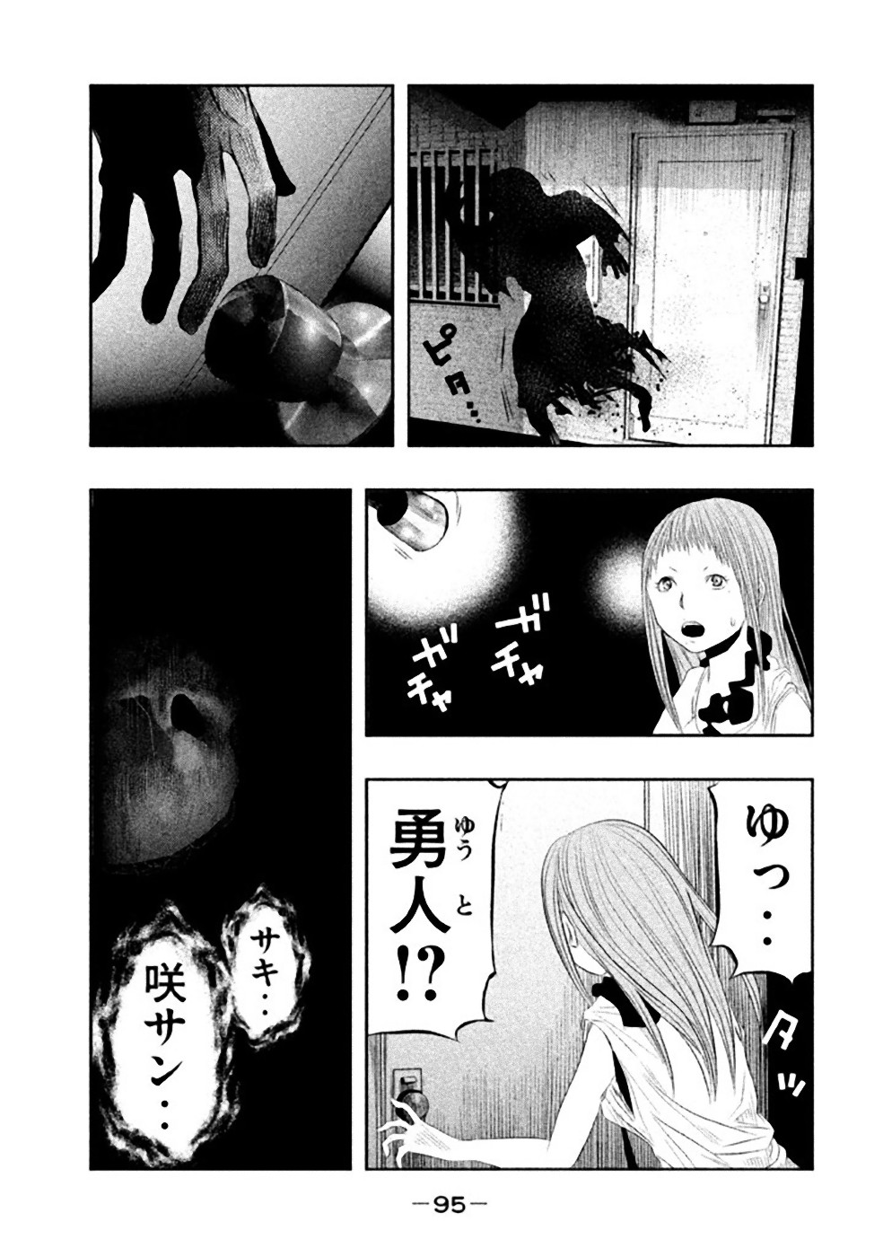 Kasouba no Nai Machi ni Kane ga Naru Toki - Chapter 23 - Page 7