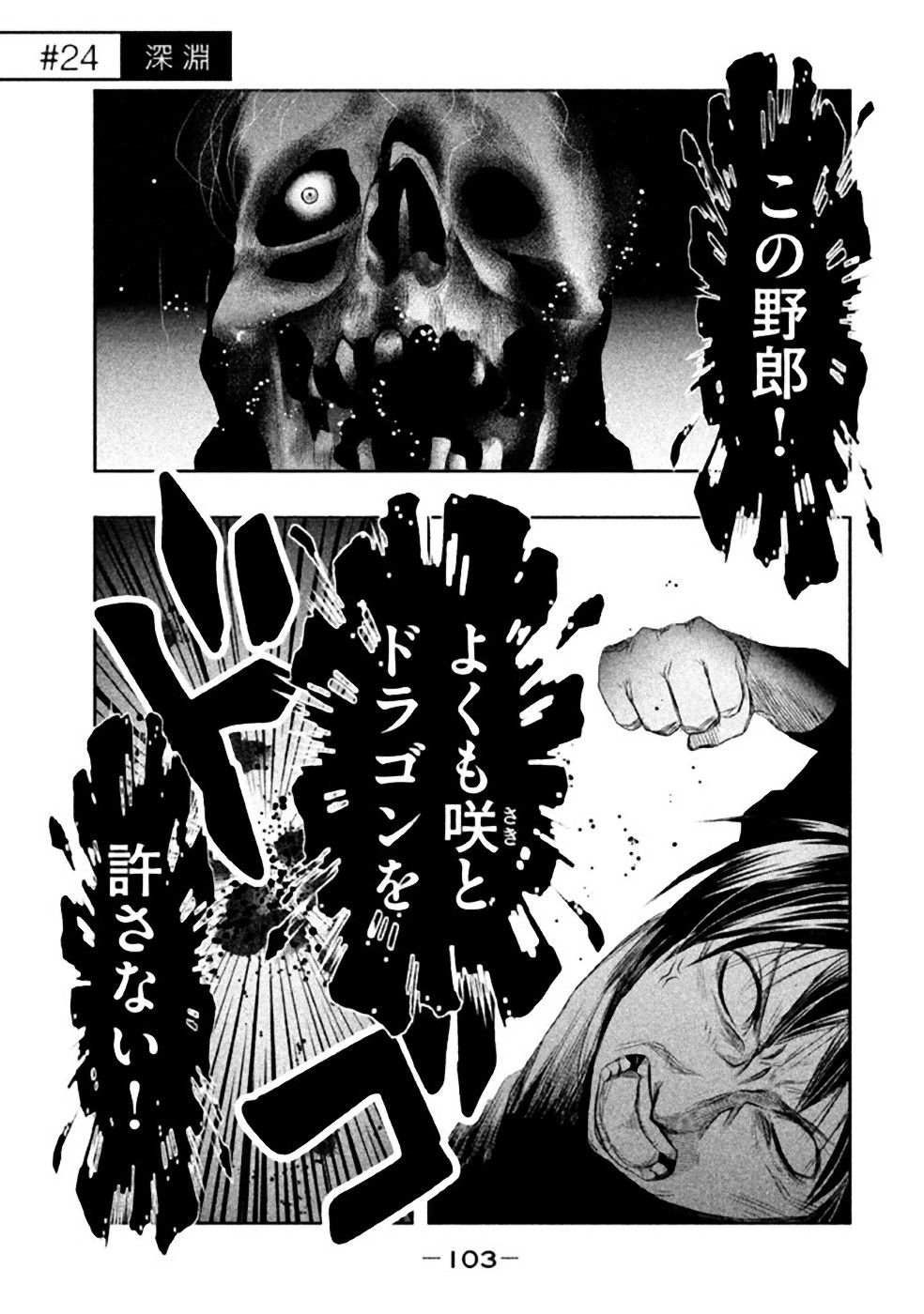 Kasouba no Nai Machi ni Kane ga Naru Toki - Chapter 24 - Page 1