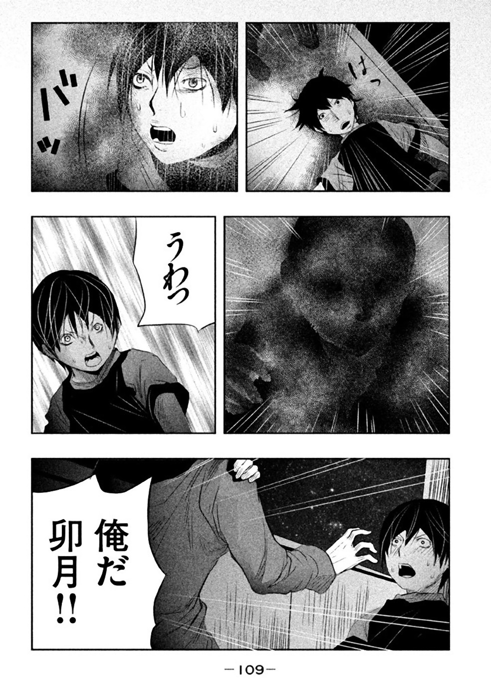 Kasouba no Nai Machi ni Kane ga Naru Toki - Chapter 24 - Page 7