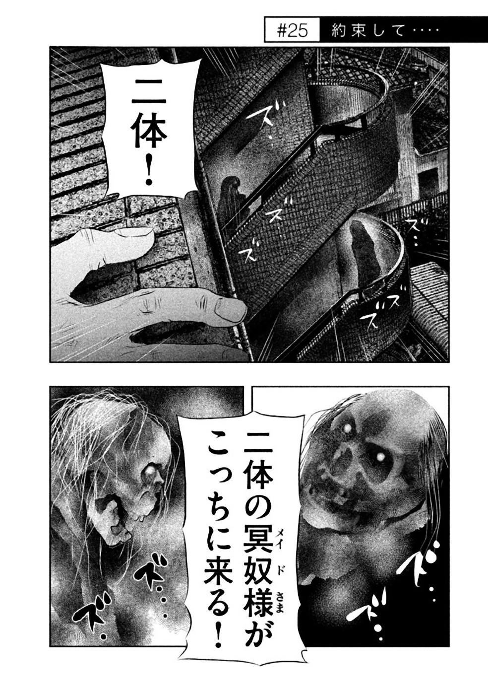 Kasouba no Nai Machi ni Kane ga Naru Toki - Chapter 25 - Page 1