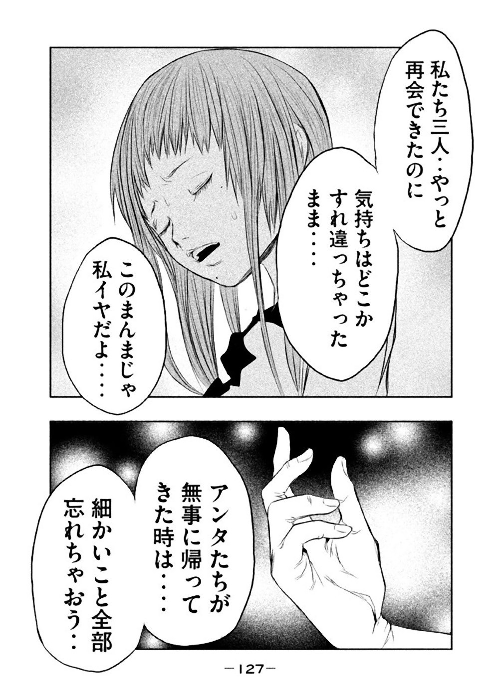 Kasouba no Nai Machi ni Kane ga Naru Toki - Chapter 25 - Page 11