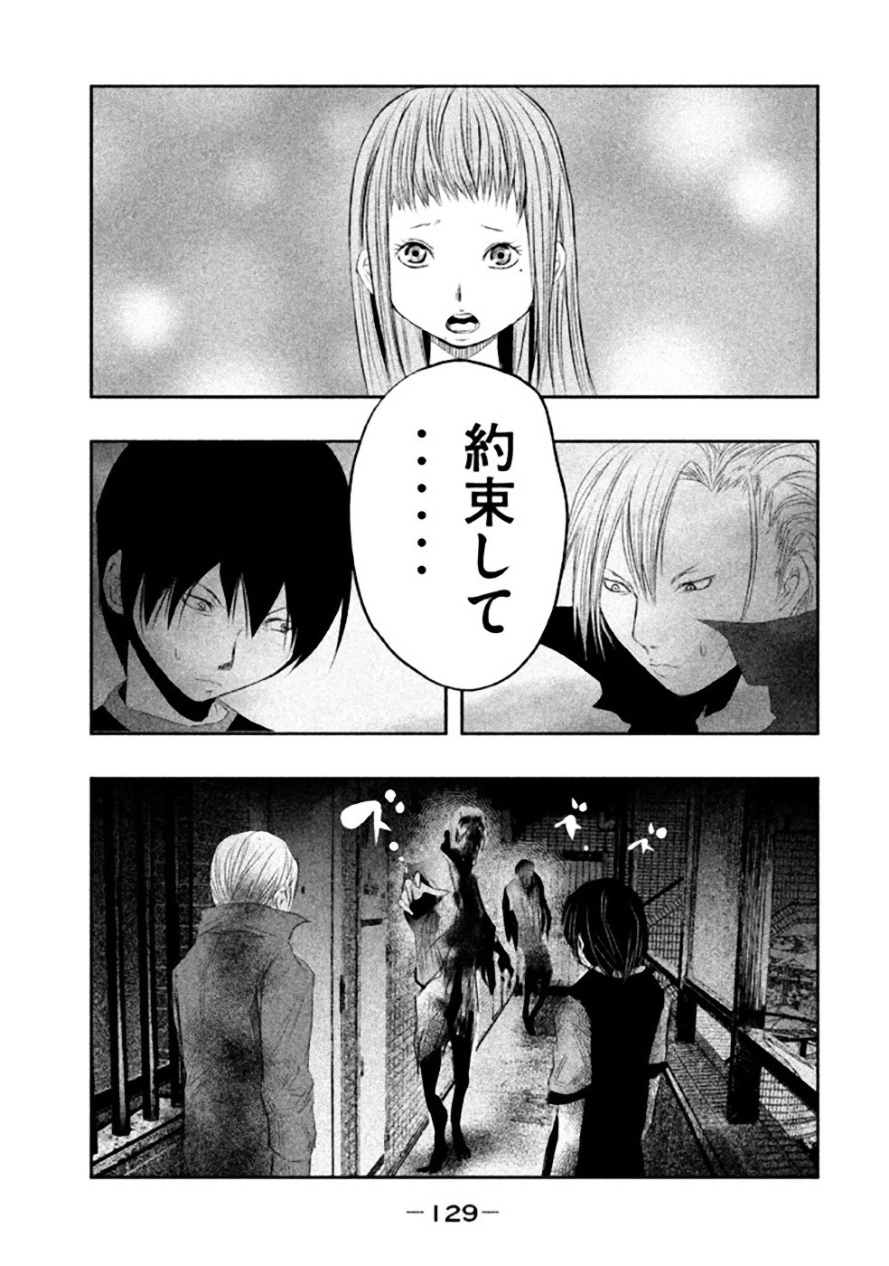 Kasouba no Nai Machi ni Kane ga Naru Toki - Chapter 25 - Page 13