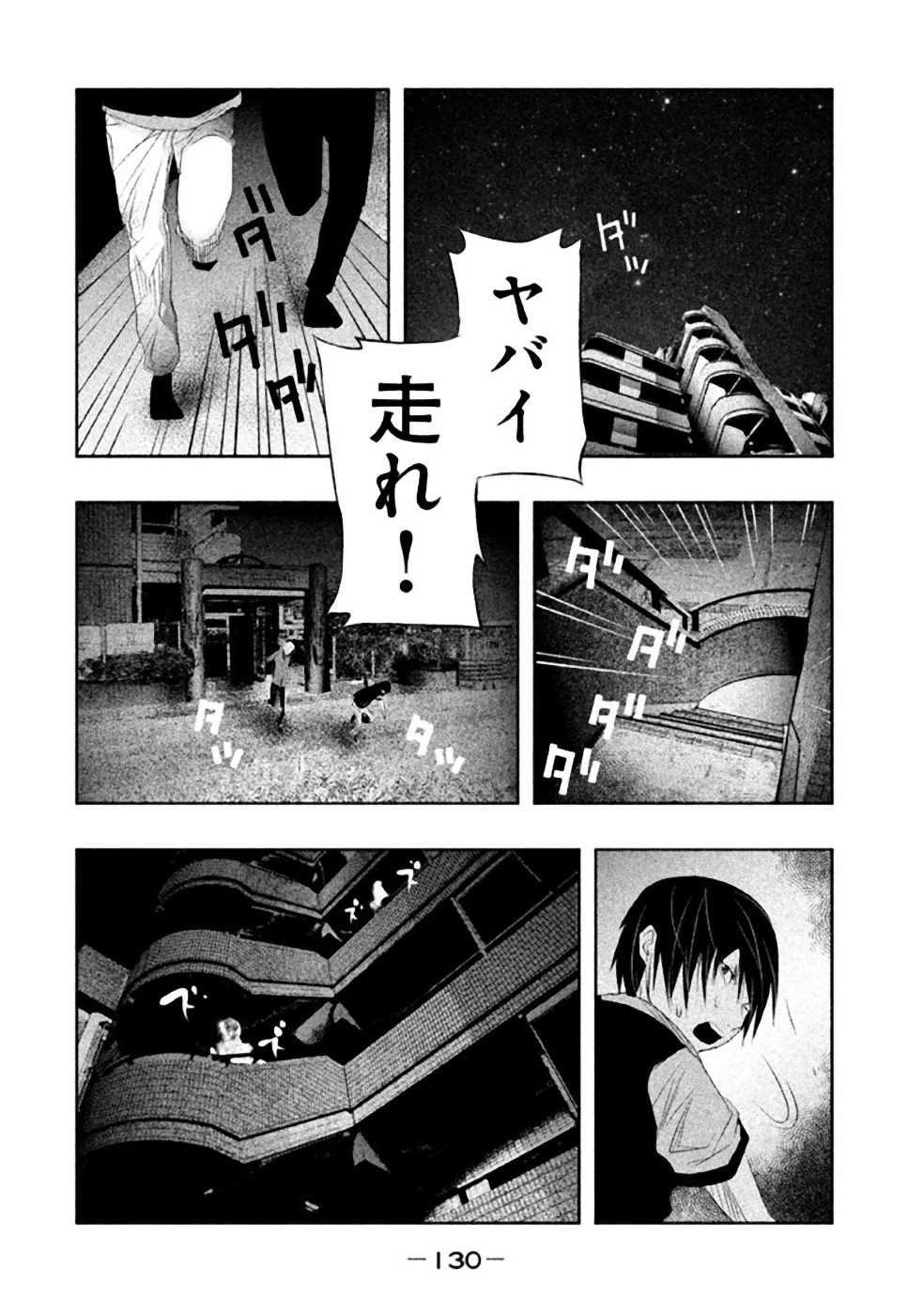 Kasouba no Nai Machi ni Kane ga Naru Toki - Chapter 25 - Page 14