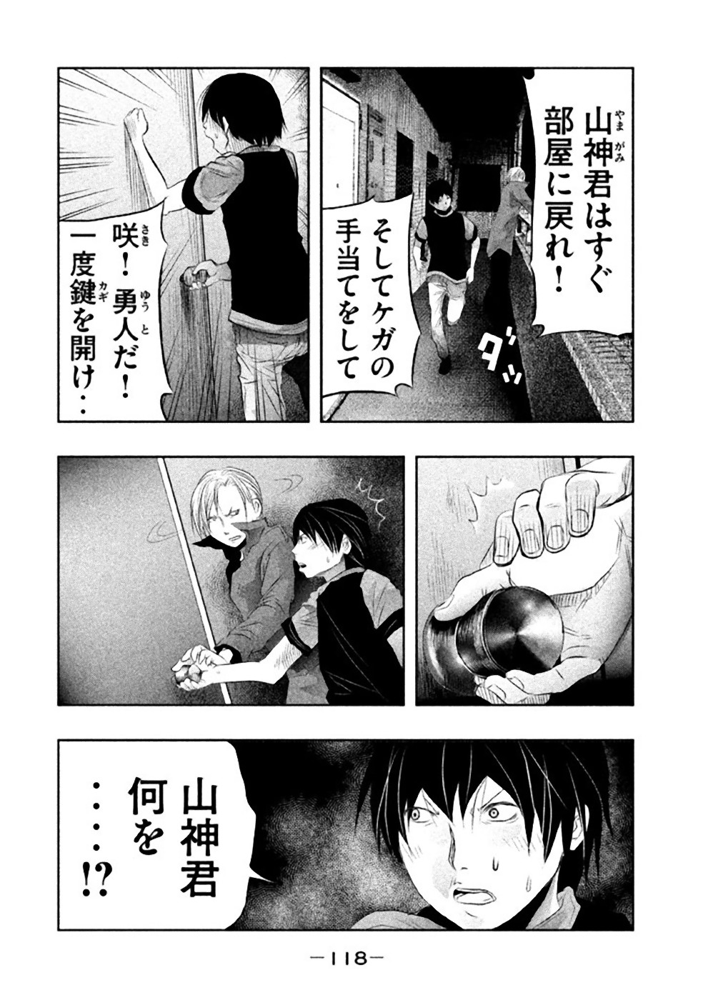 Kasouba no Nai Machi ni Kane ga Naru Toki - Chapter 25 - Page 2