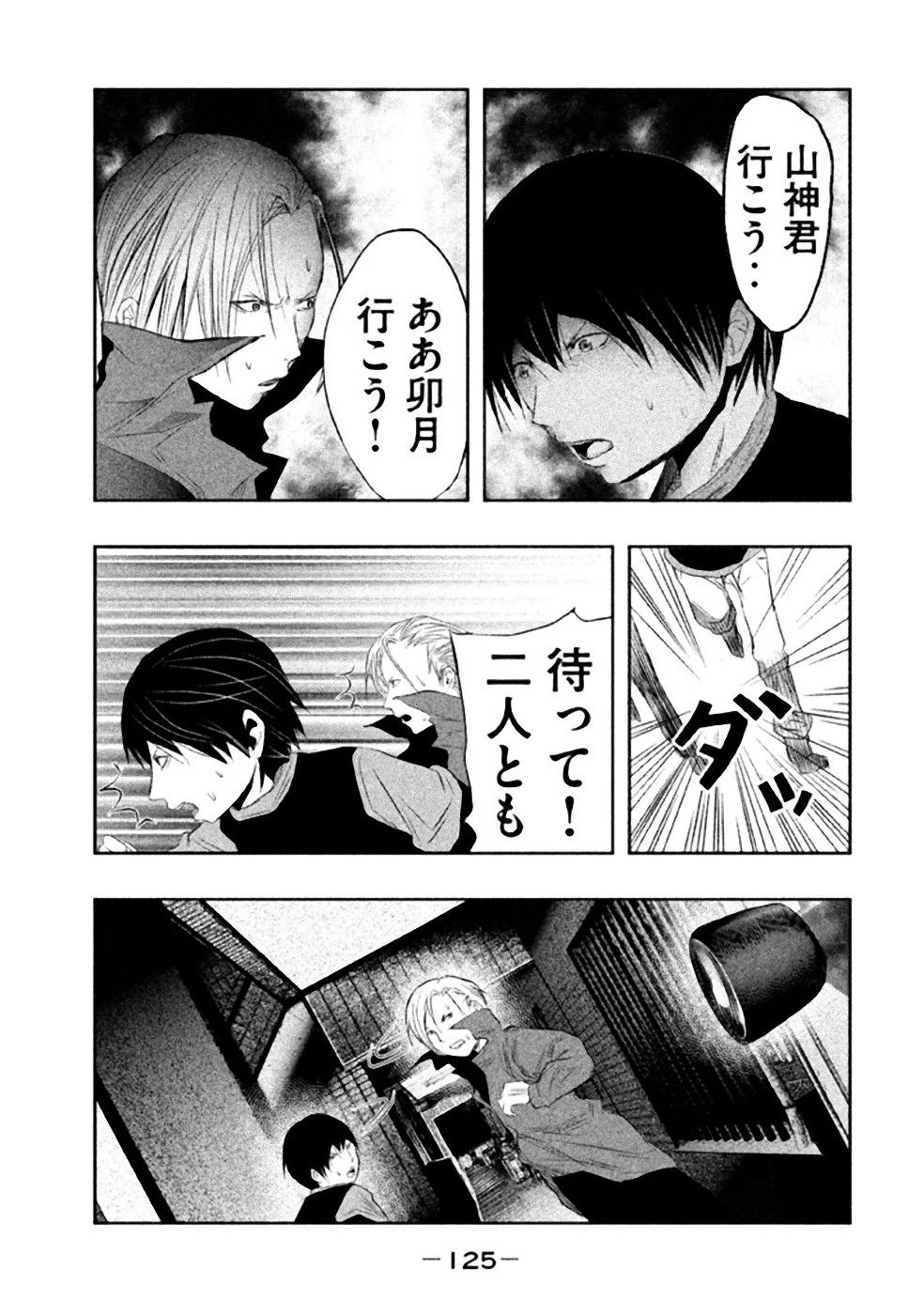 Kasouba no Nai Machi ni Kane ga Naru Toki - Chapter 25 - Page 9