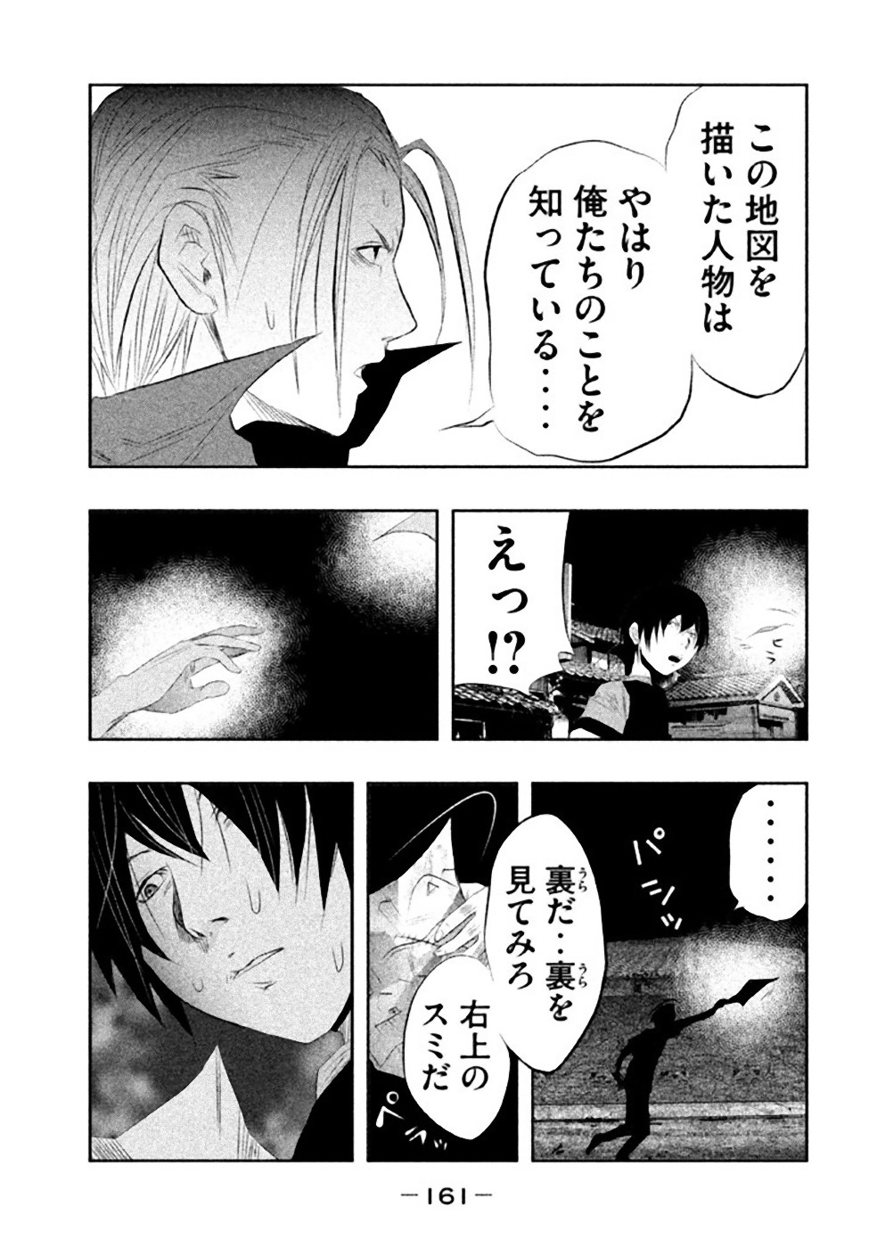 Kasouba no Nai Machi ni Kane ga Naru Toki - Chapter 27 - Page 13