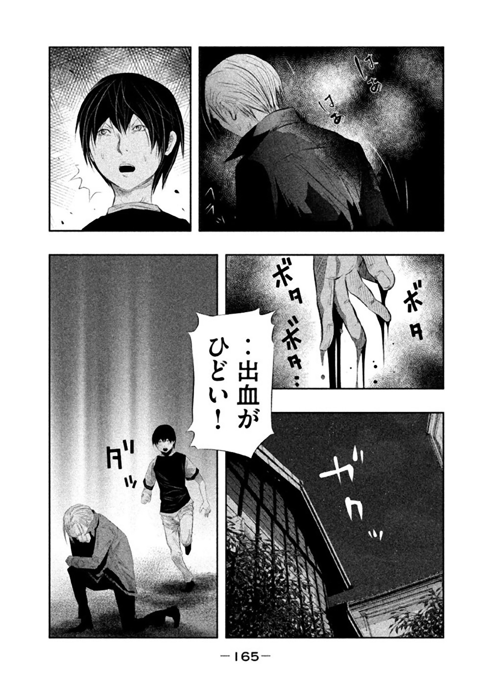 Kasouba no Nai Machi ni Kane ga Naru Toki - Chapter 28 - Page 3