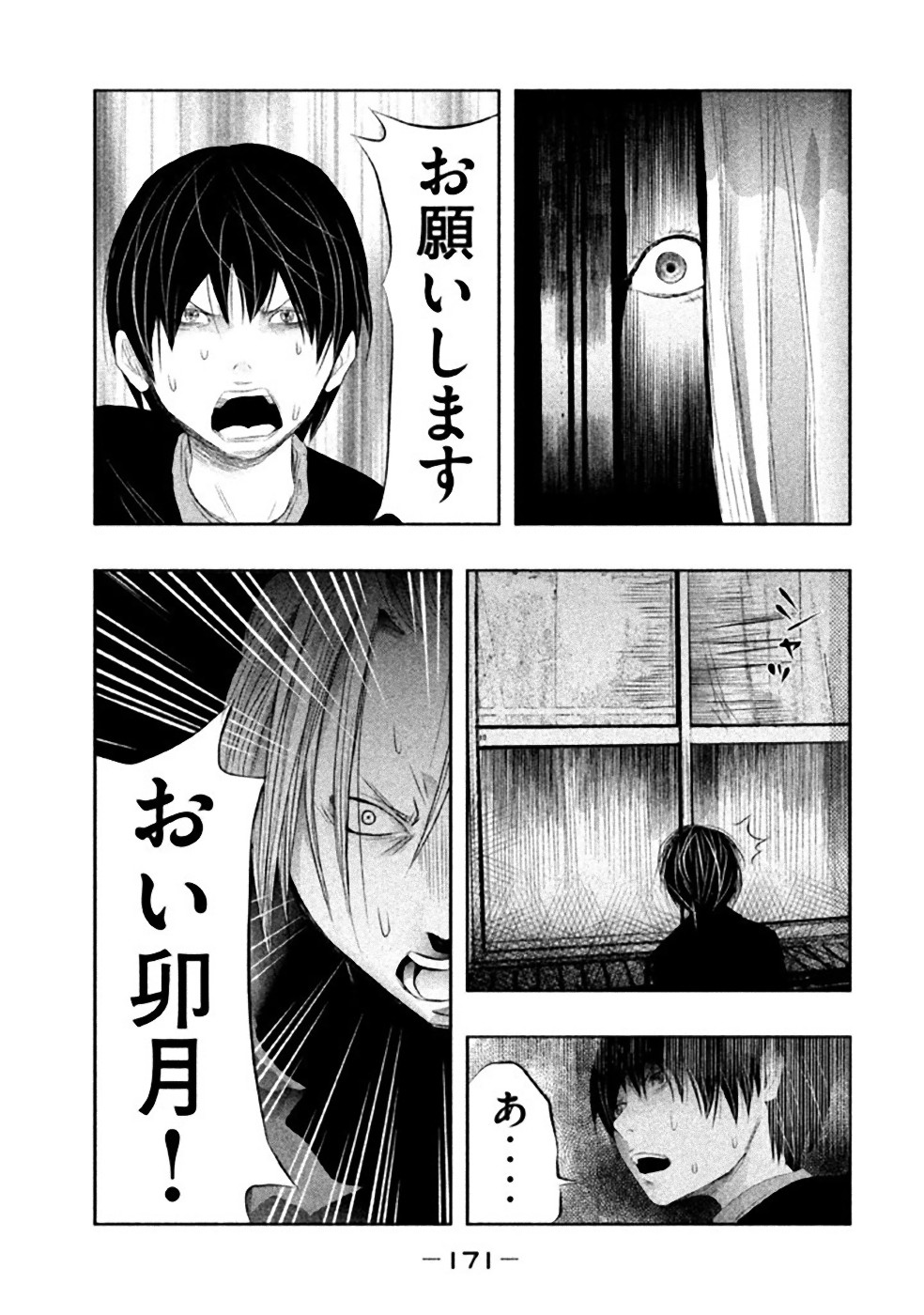 Kasouba no Nai Machi ni Kane ga Naru Toki - Chapter 28 - Page 9