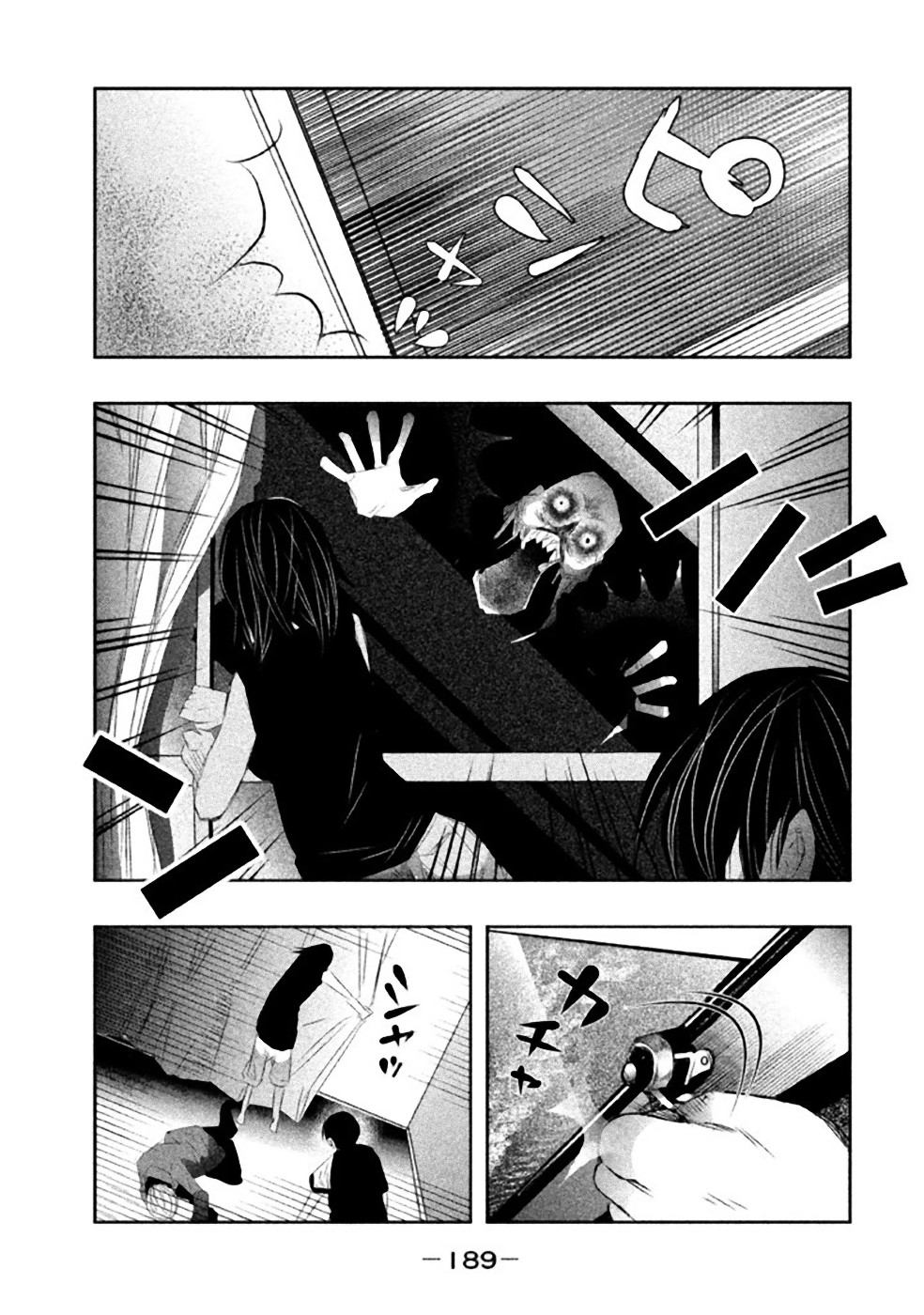 Kasouba no Nai Machi ni Kane ga Naru Toki - Chapter 29 - Page 13