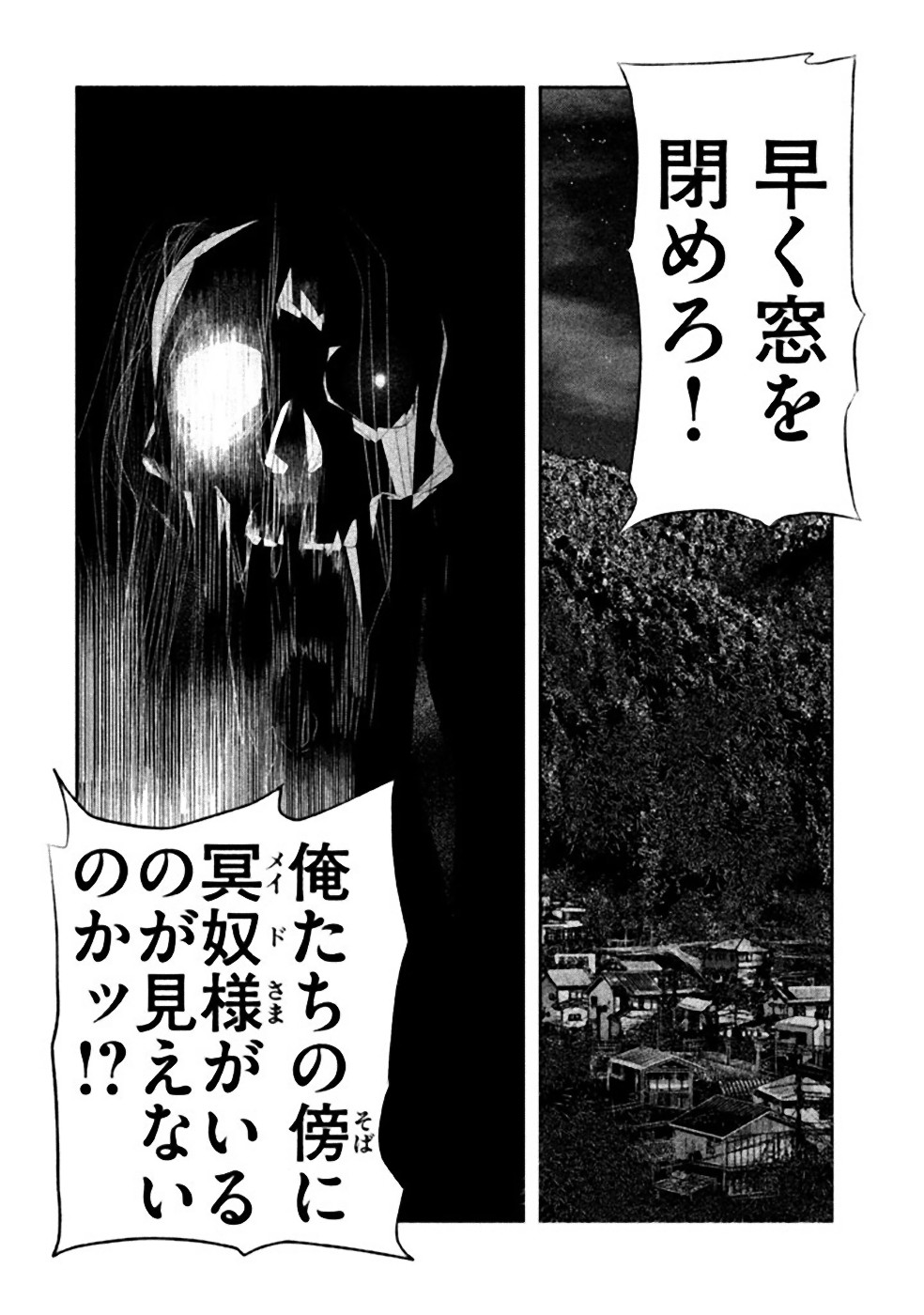 Kasouba no Nai Machi ni Kane ga Naru Toki - Chapter 29 - Page 2