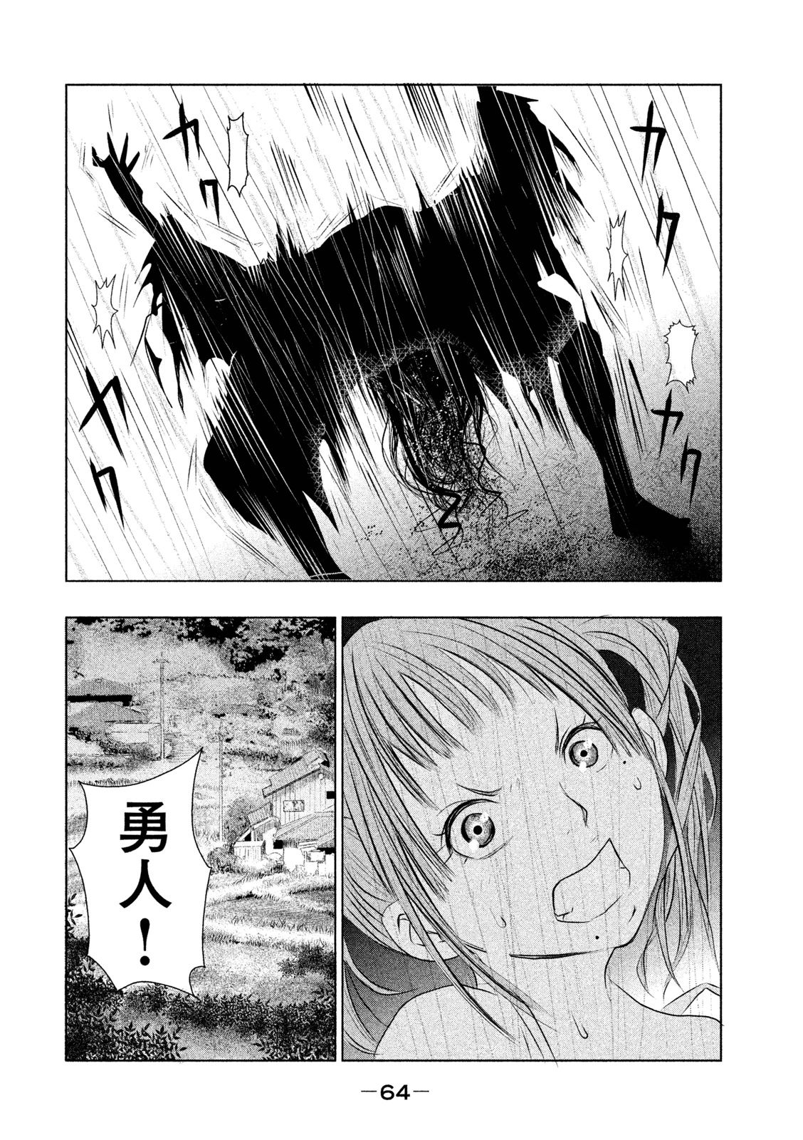 Kasouba no Nai Machi ni Kane ga Naru Toki - Chapter 3 - Page 8