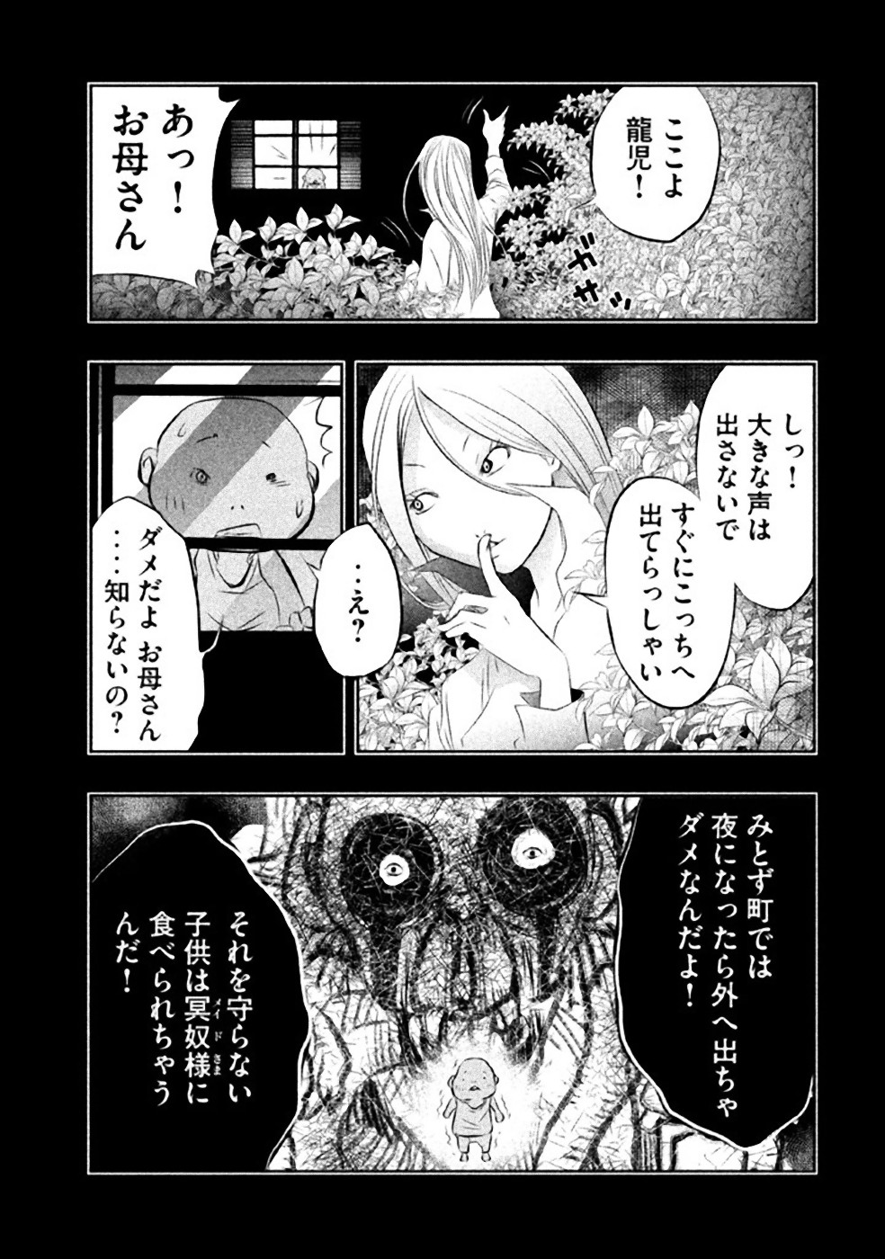 Kasouba no Nai Machi ni Kane ga Naru Toki - Chapter 31 - Page 11